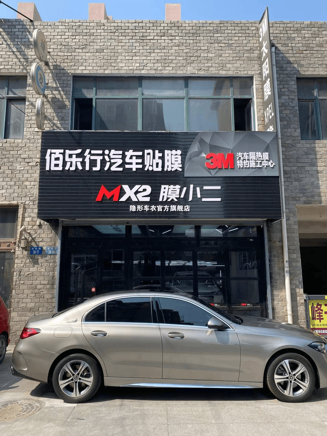 辽阳市辽阳劳动街店门店实拍 4