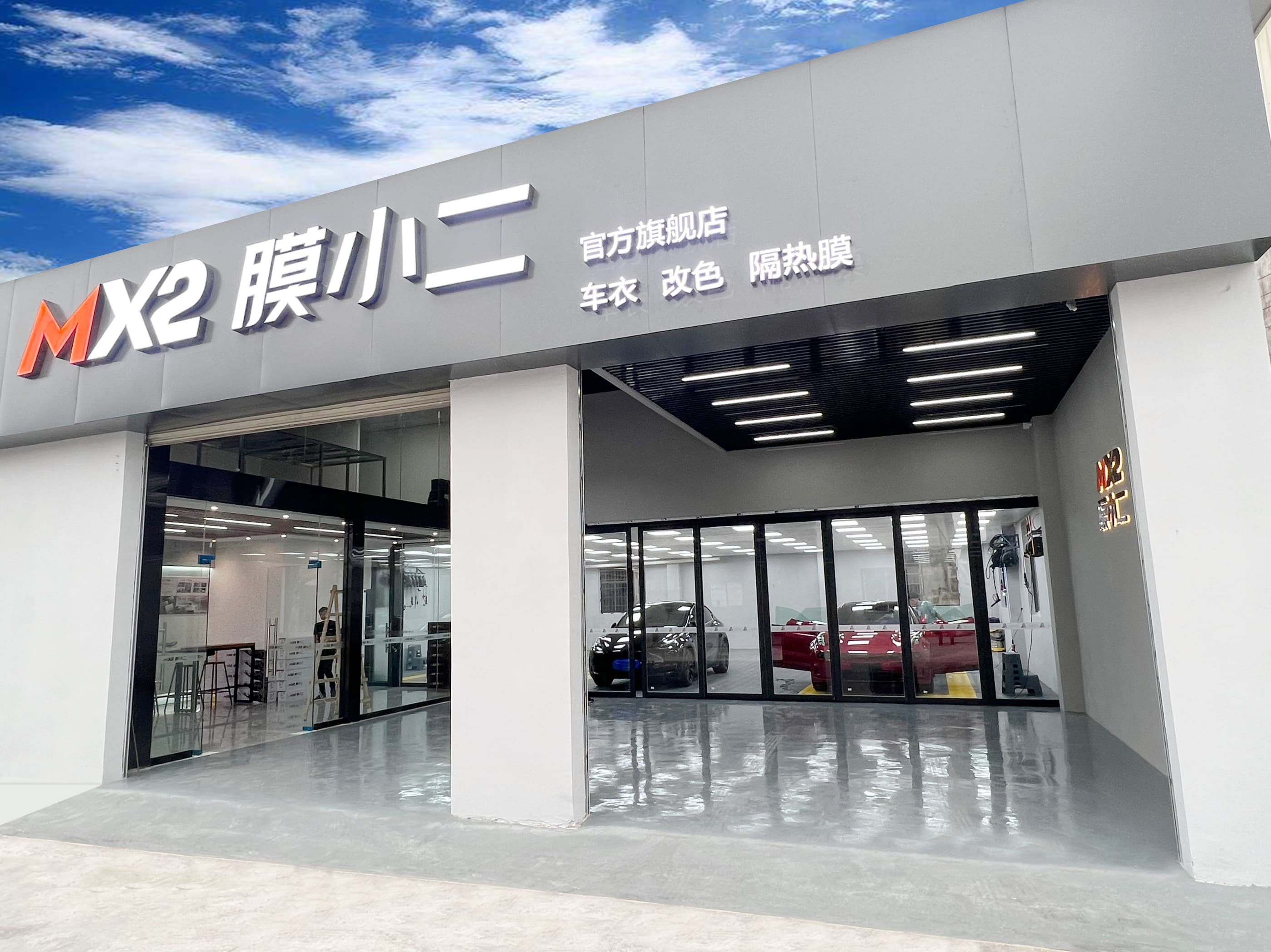 RYCS道明Film全国门店旗舰店（广州天河店）