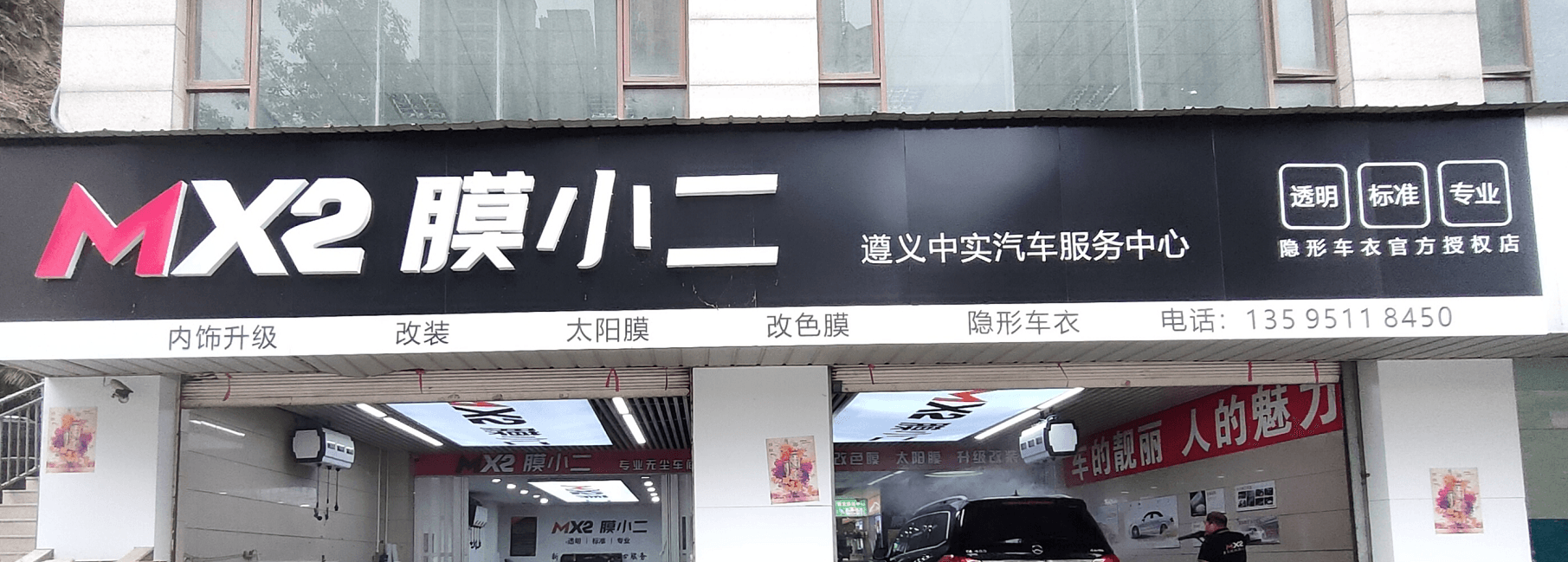 RYCS道明Film全国门店旗舰店（遵义桃溪河畔店）