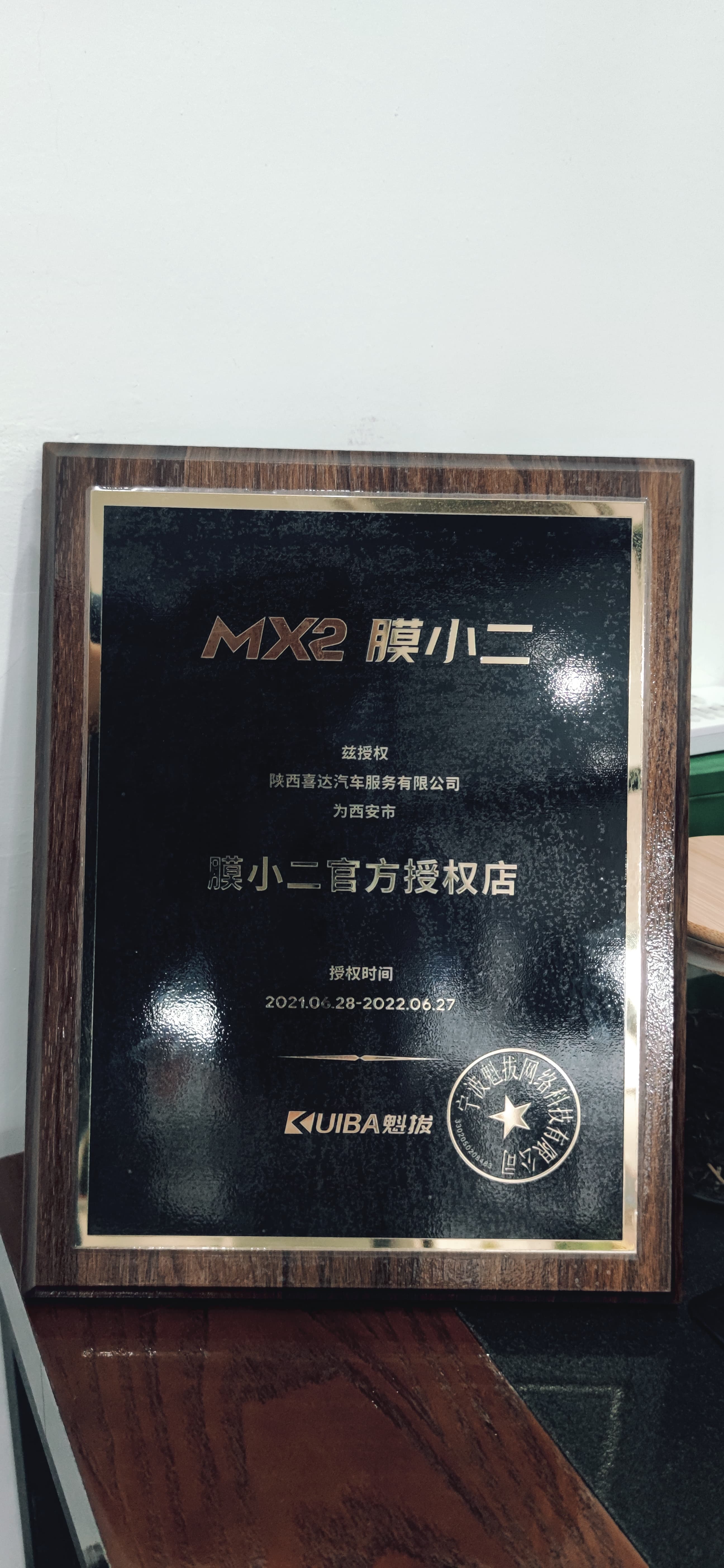 西安市西安浐河西路店门店实拍 3