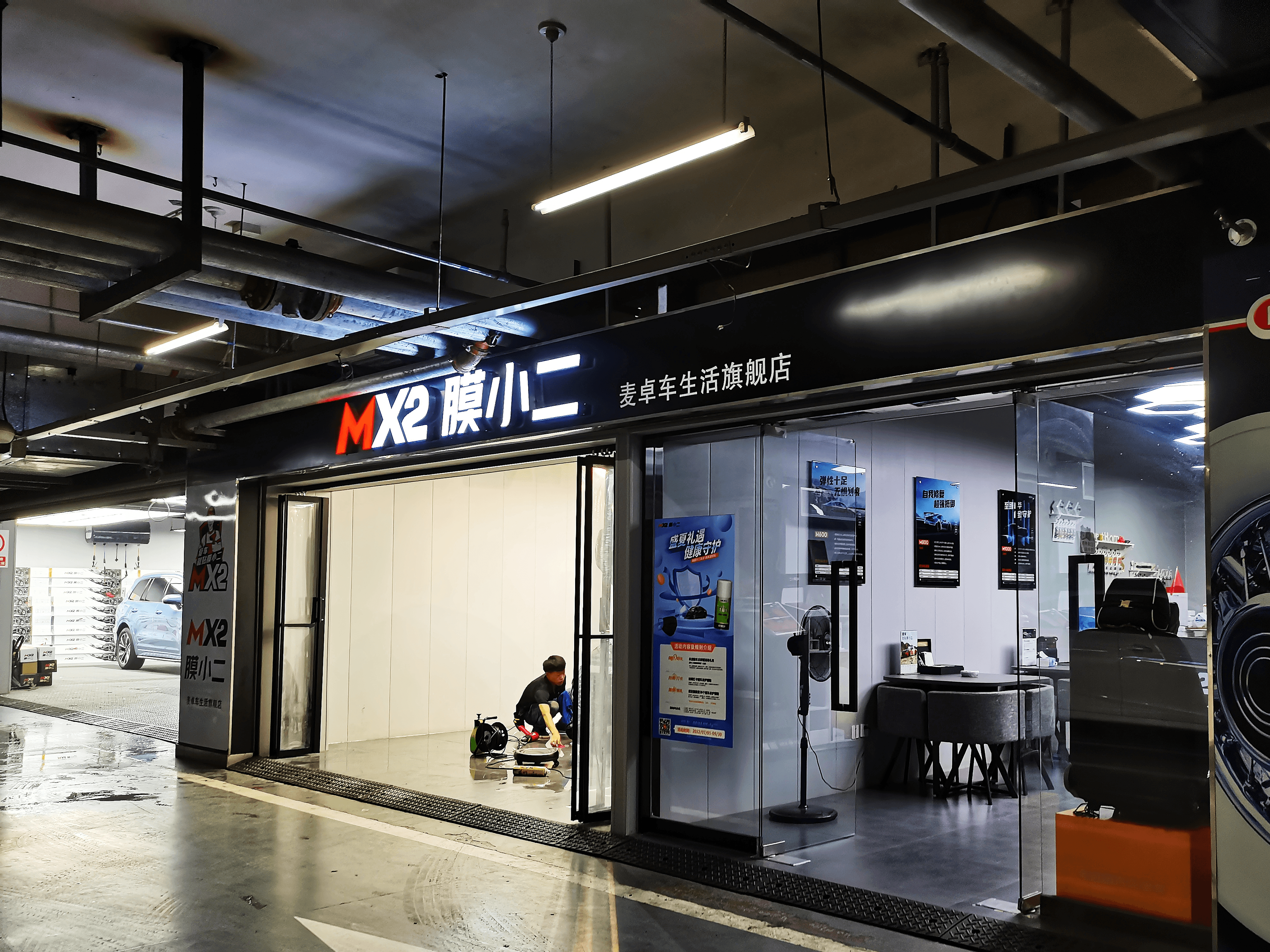 RYCS道明Film全国门店旗舰店（西安绿地中心店）