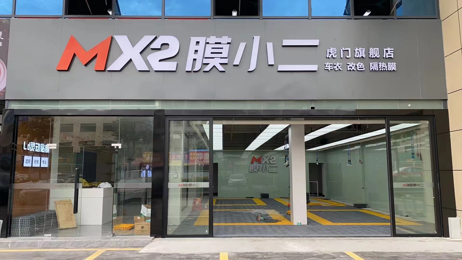 RYCS道明Film全国门店旗舰店（东莞昊联大厦店）
