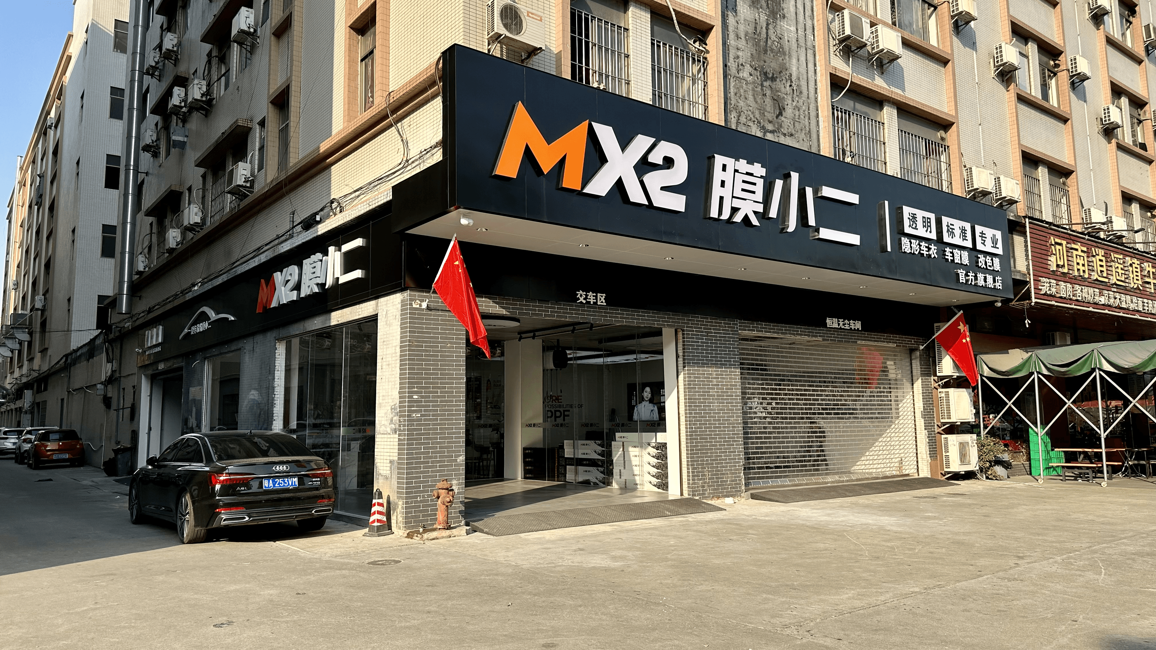 RYCS道明Film全国门店旗舰店（中山古镇店）