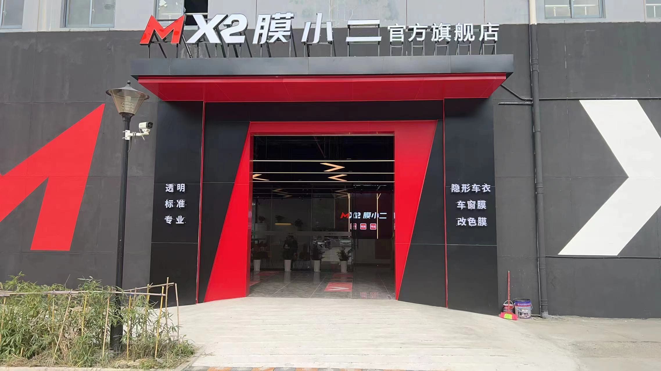 RYCS道明Film全国门店旗舰店（苏州园区店）