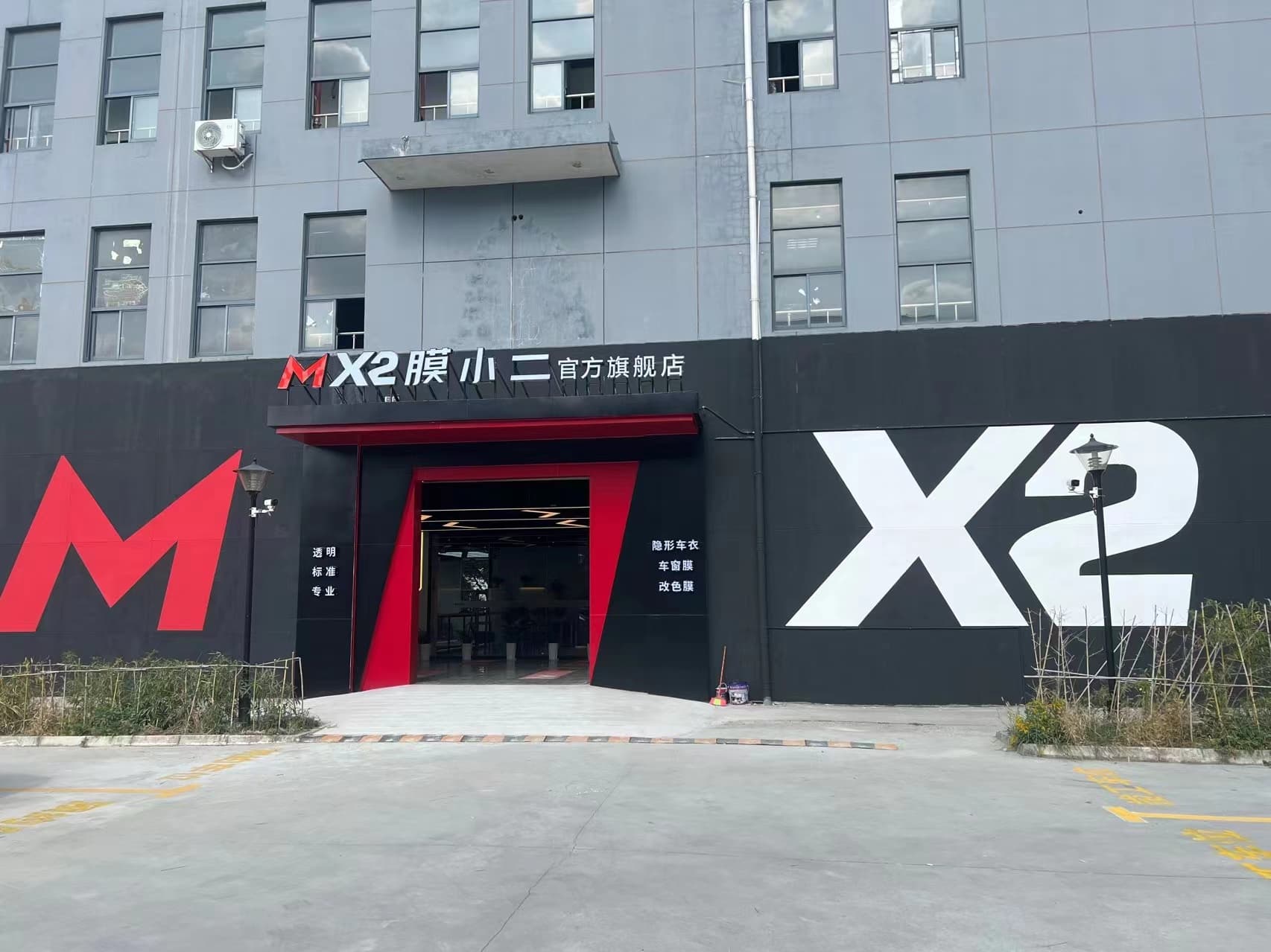苏州市苏州园区店门店实拍 2