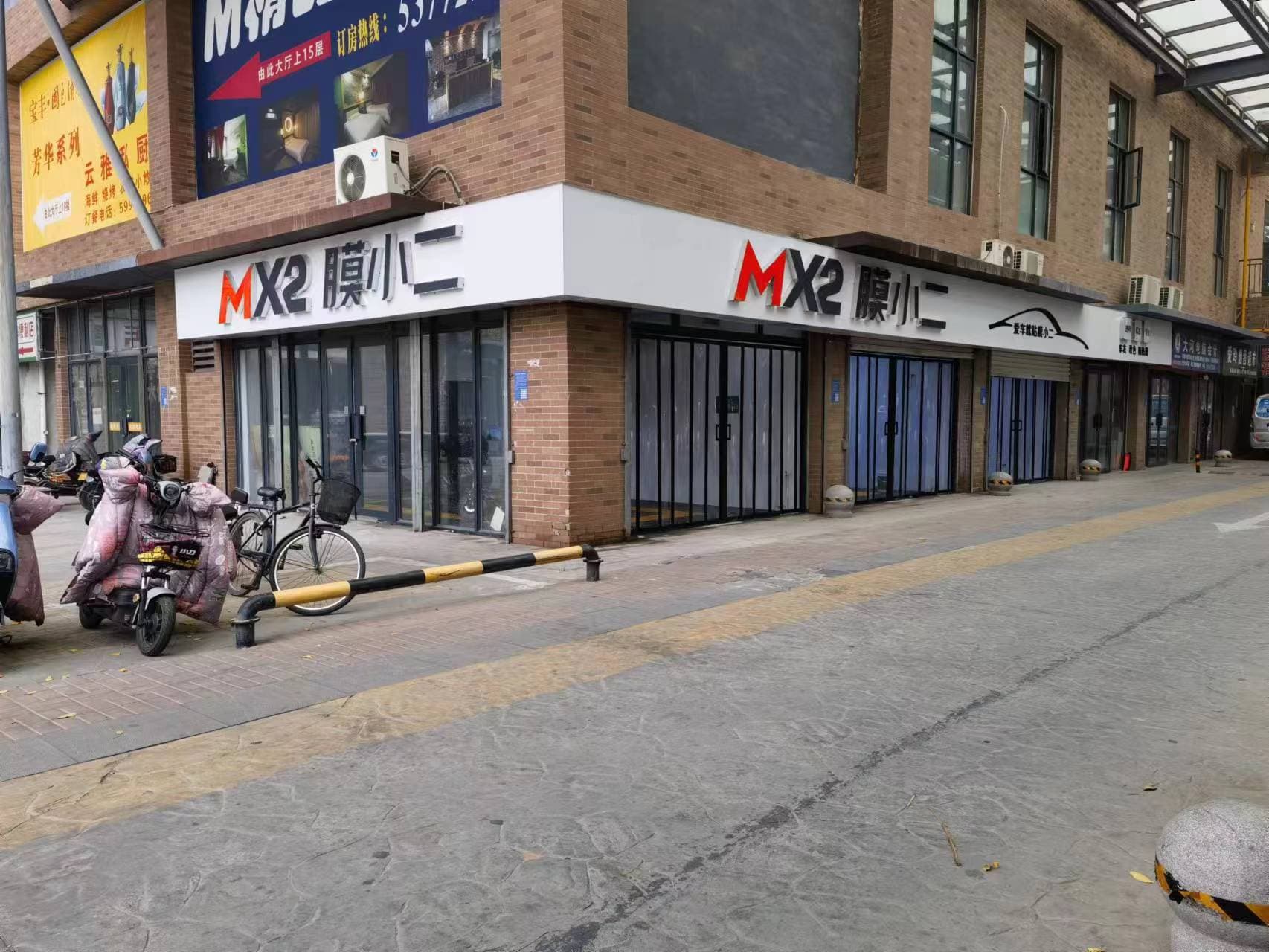 RYCS道明Film全国门店旗舰店（安阳平原路店）