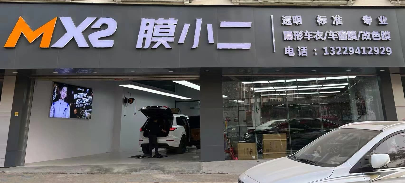 RYCS道明Film全国门店旗舰店（广州增城店）