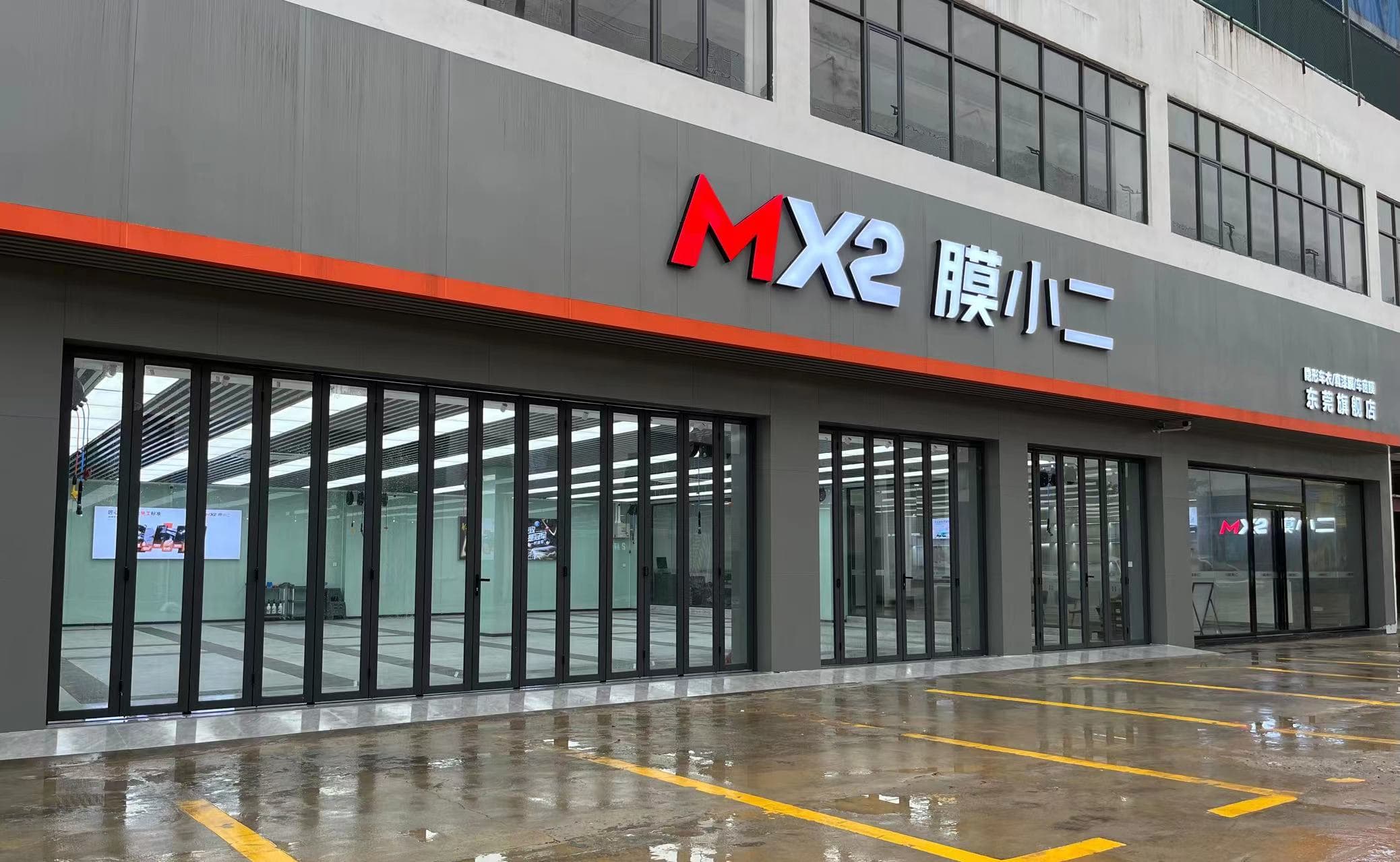 RYCS道明Film全国门店旗舰店（东莞南城店）