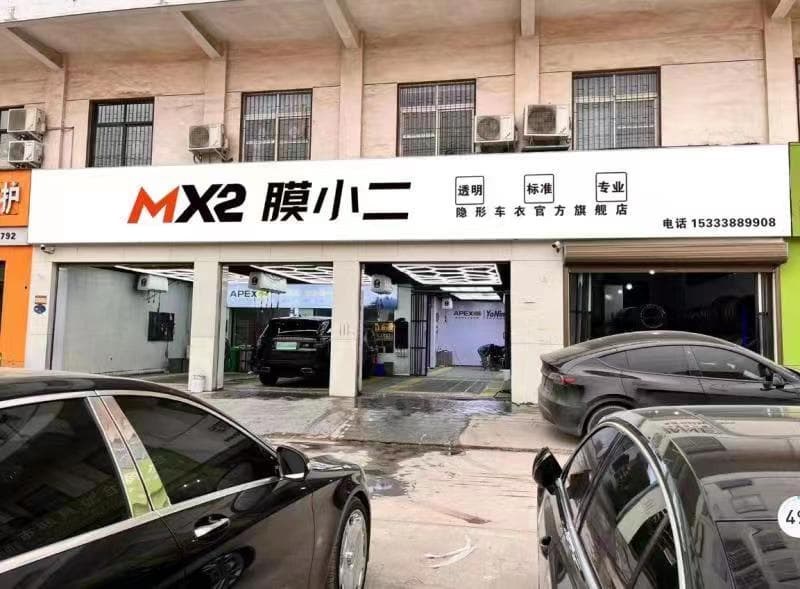 RYCS道明Film全国门店旗舰店（周口交通路店）
