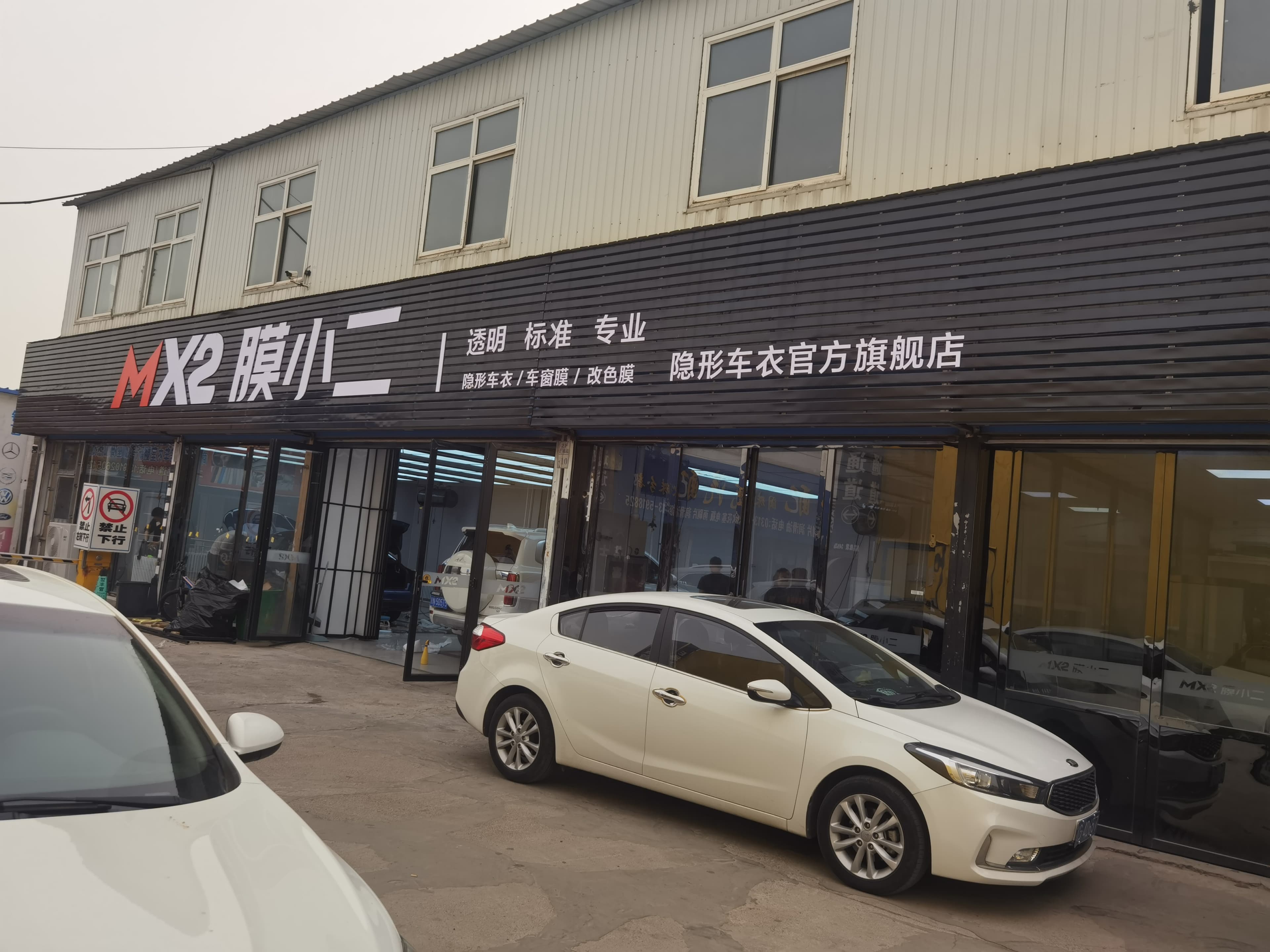 RYCS道明Film全国门店旗舰店（张家口桥东区店）