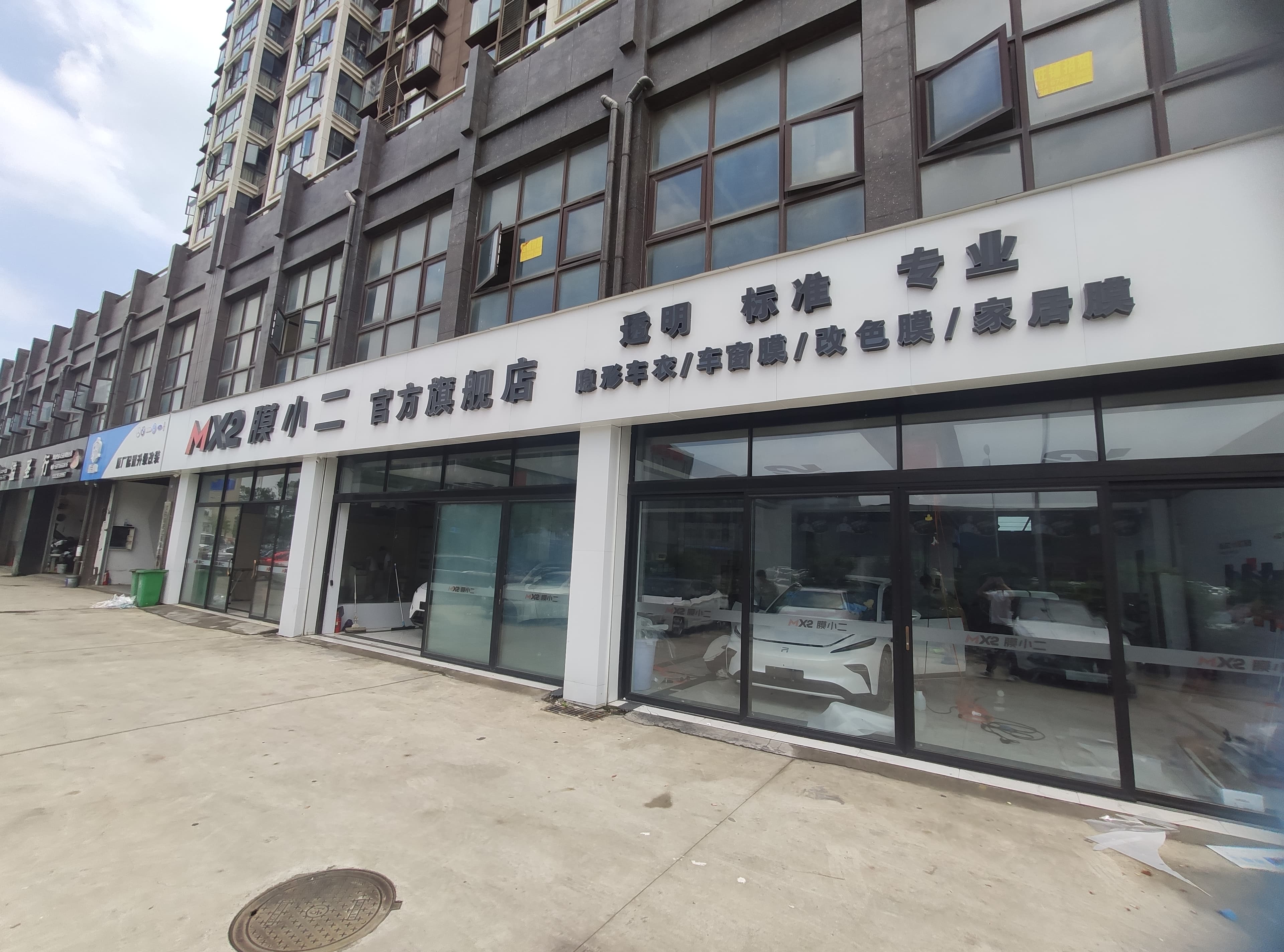 RYCS道明Film全国门店旗舰店（南昌青山湖店）