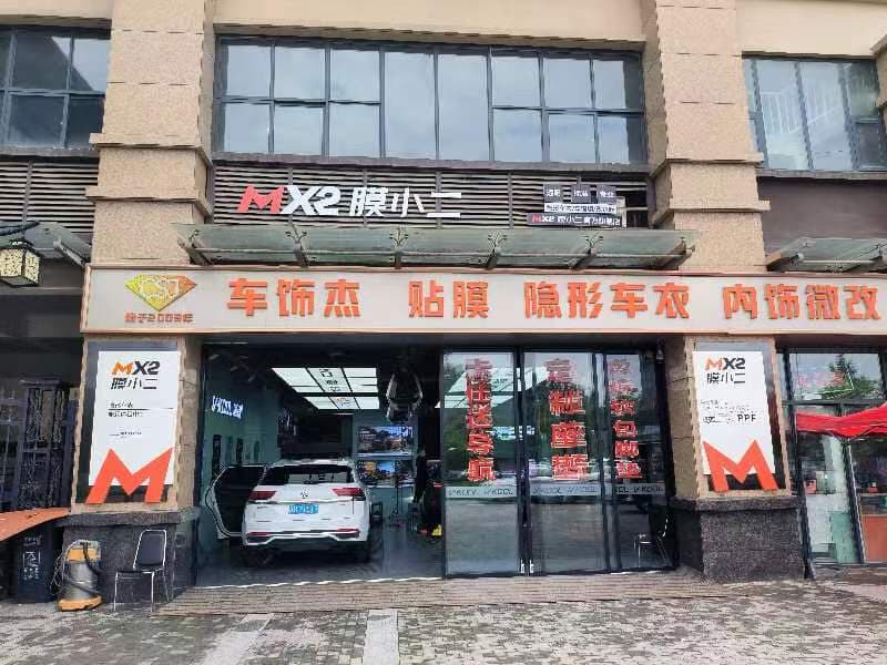 RYCS道明Film全国门店旗舰店（西安尚耕路店）