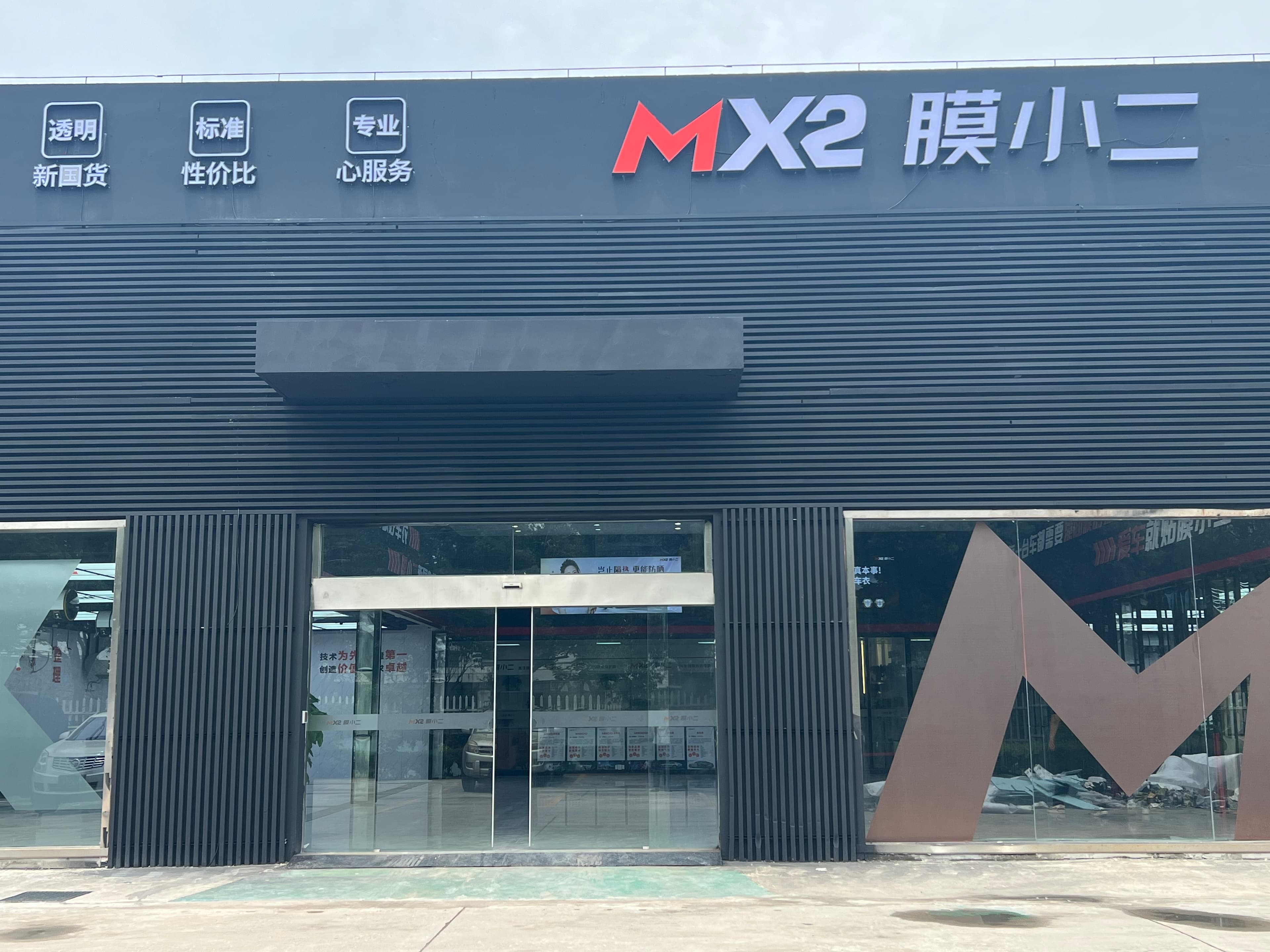 RYCS道明Film全国门店旗舰店（昆山南河路店）