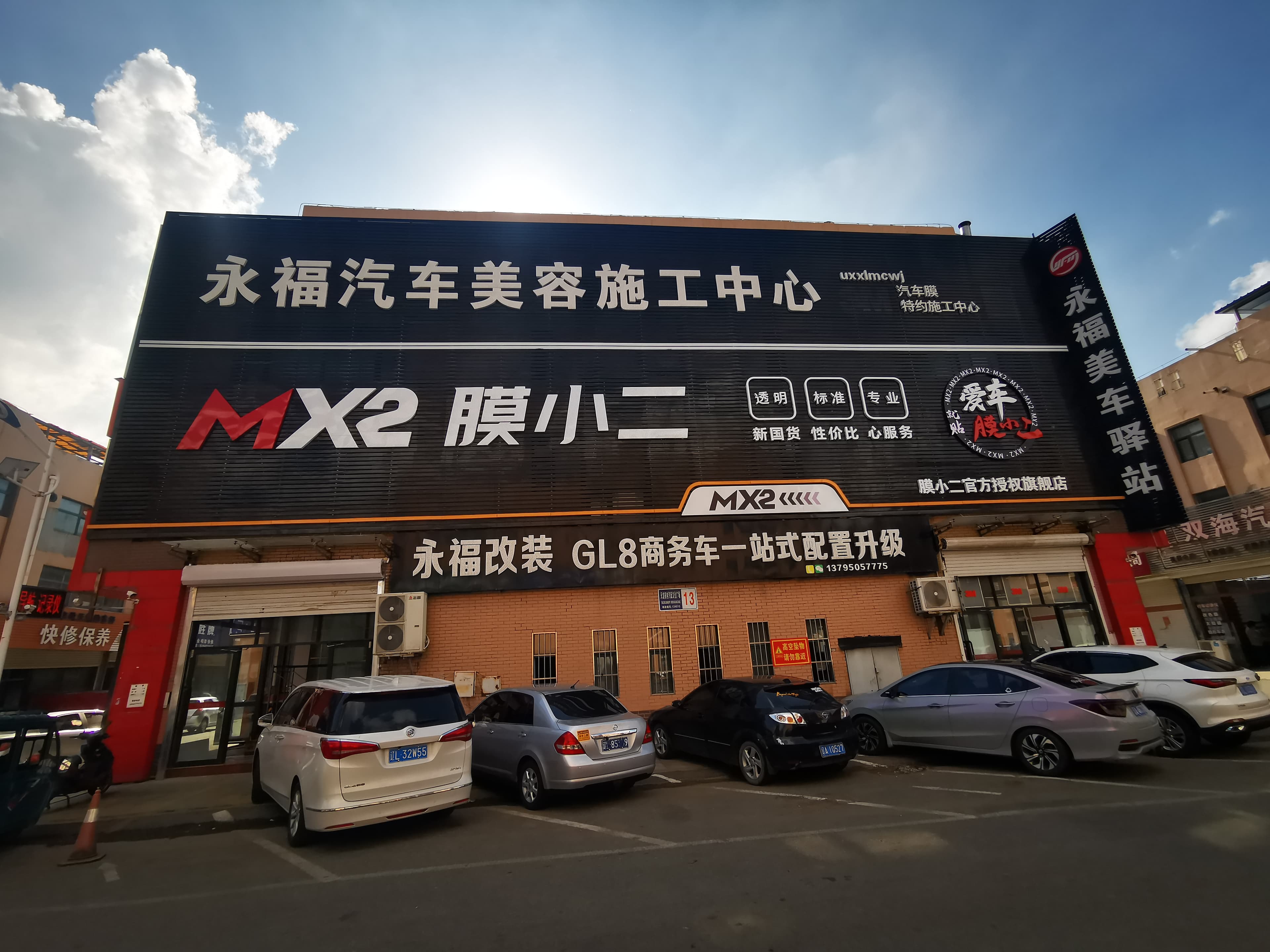 盘锦市盘锦天龙汽配城店门店实拍 2