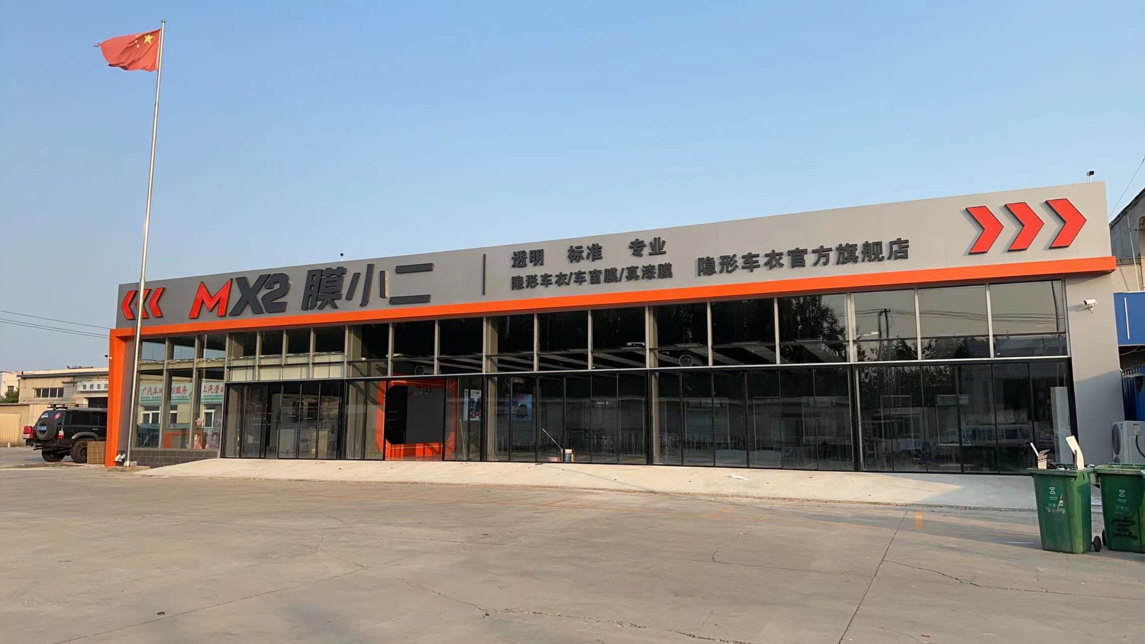RYCS道明Film全国门店旗舰店（天津武清区店）