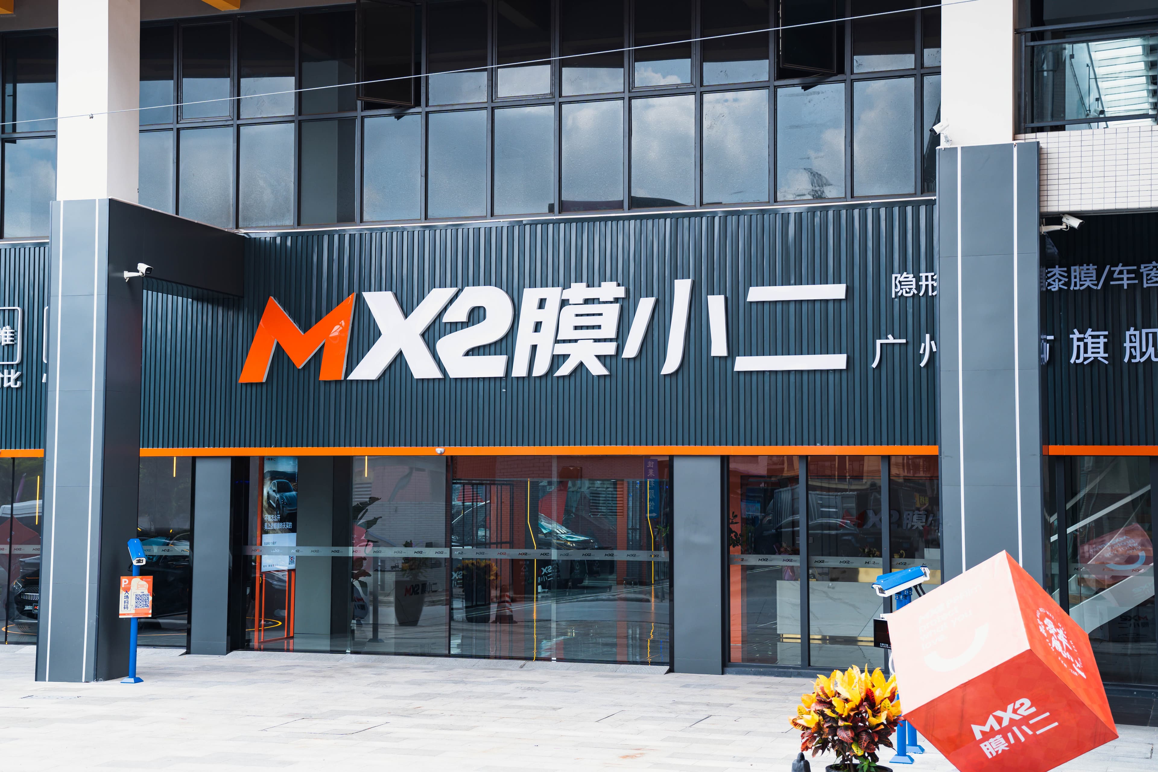 广州市广州体验中心门店实拍 2