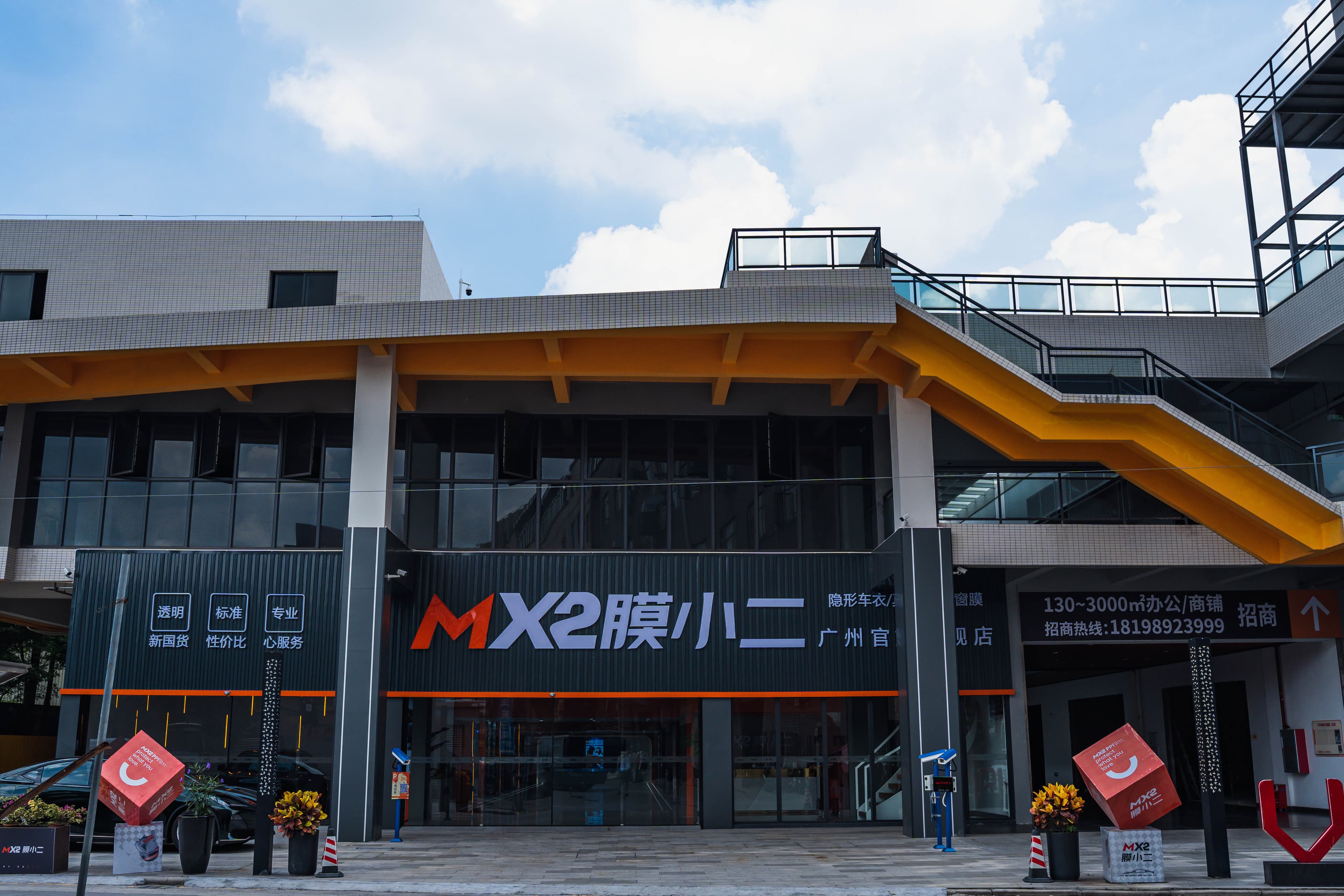 广州市广州体验中心门店实拍 3