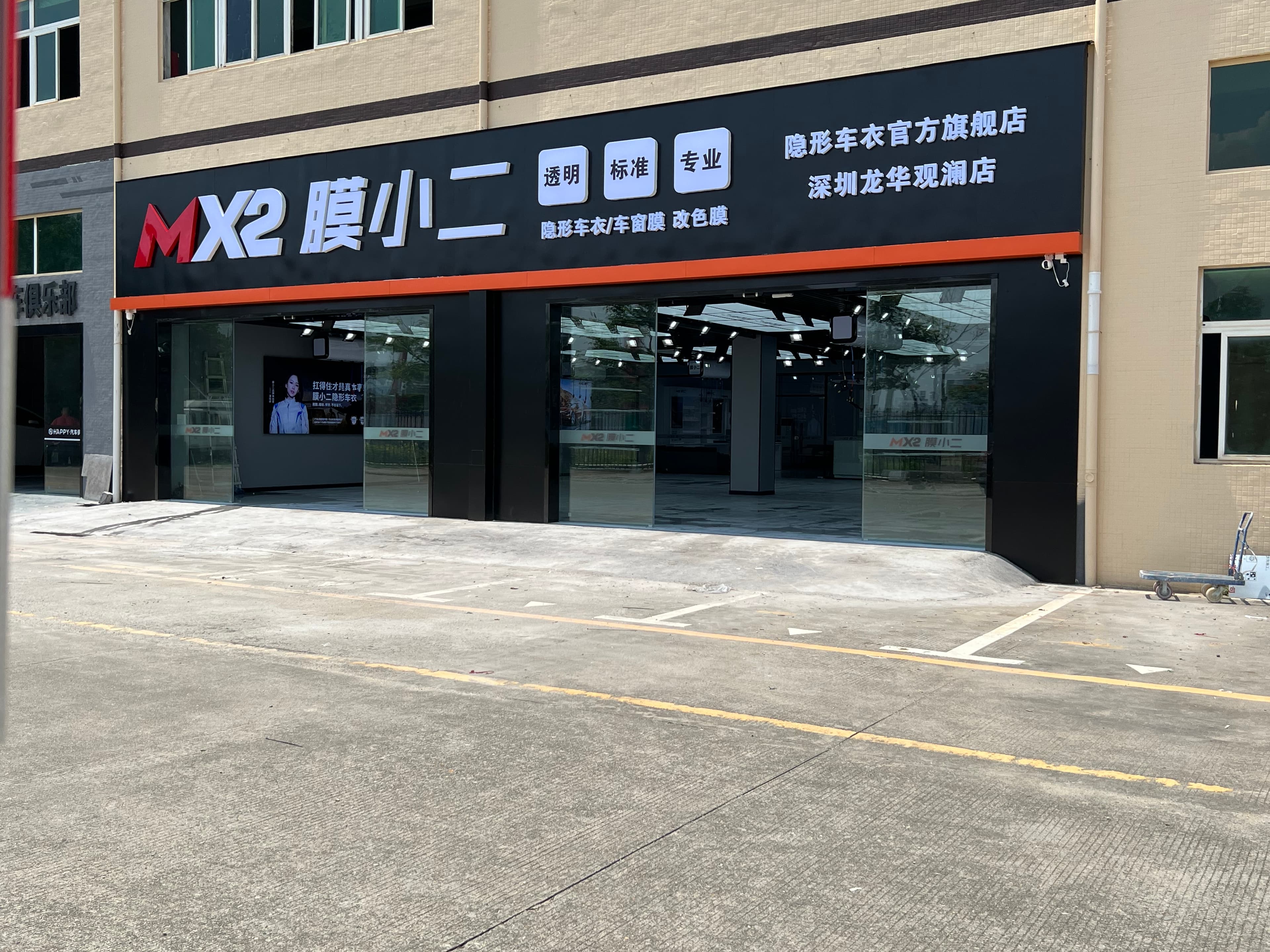 RYCS道明Film全国门店旗舰店（深圳观澜店）