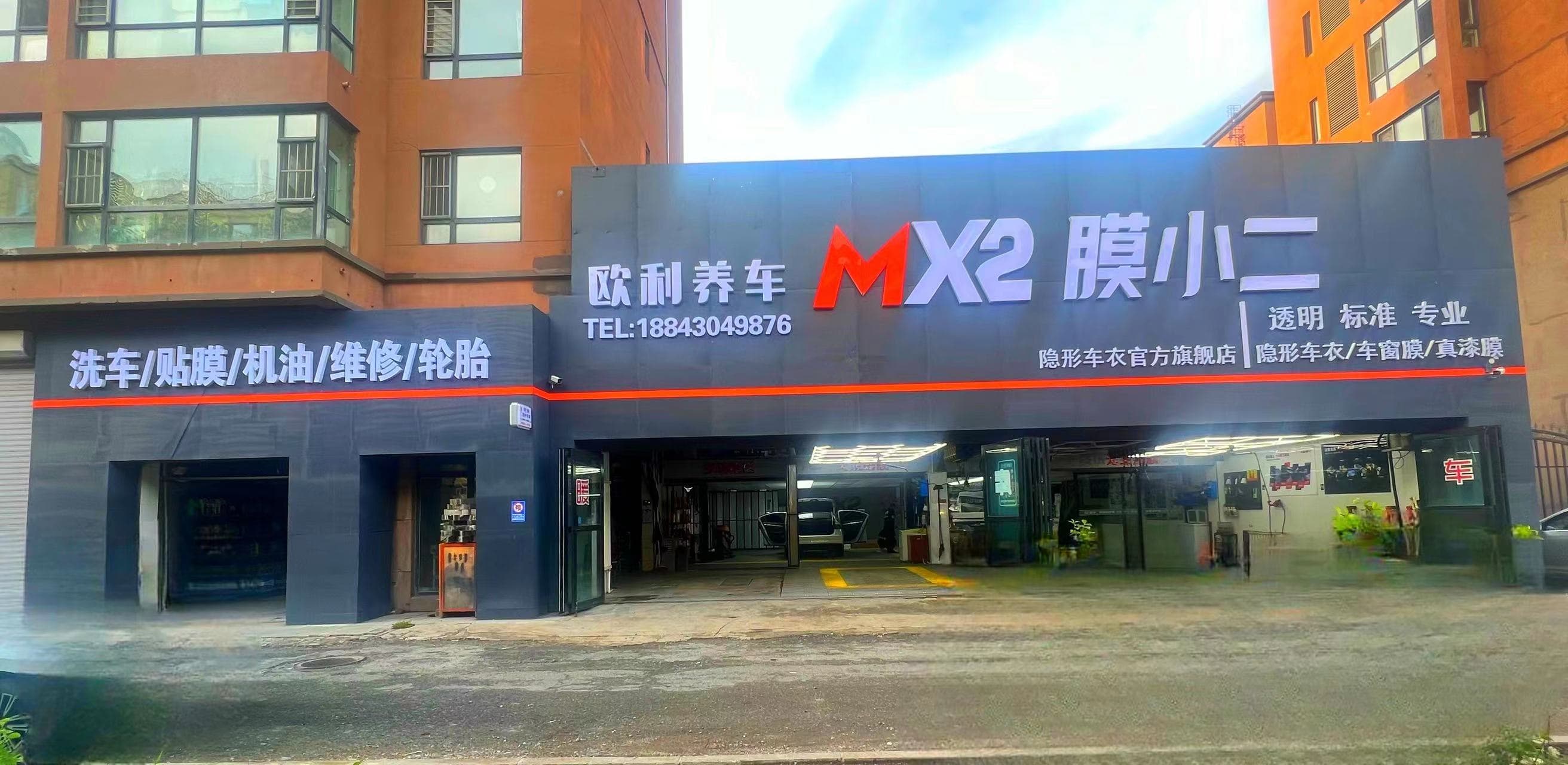RYCS道明Film全国门店旗舰店（长春远达大街店）