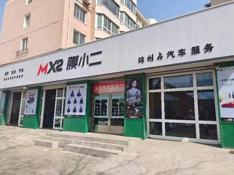RYCS道明Film全国门店旗舰店（锦州解放路店）