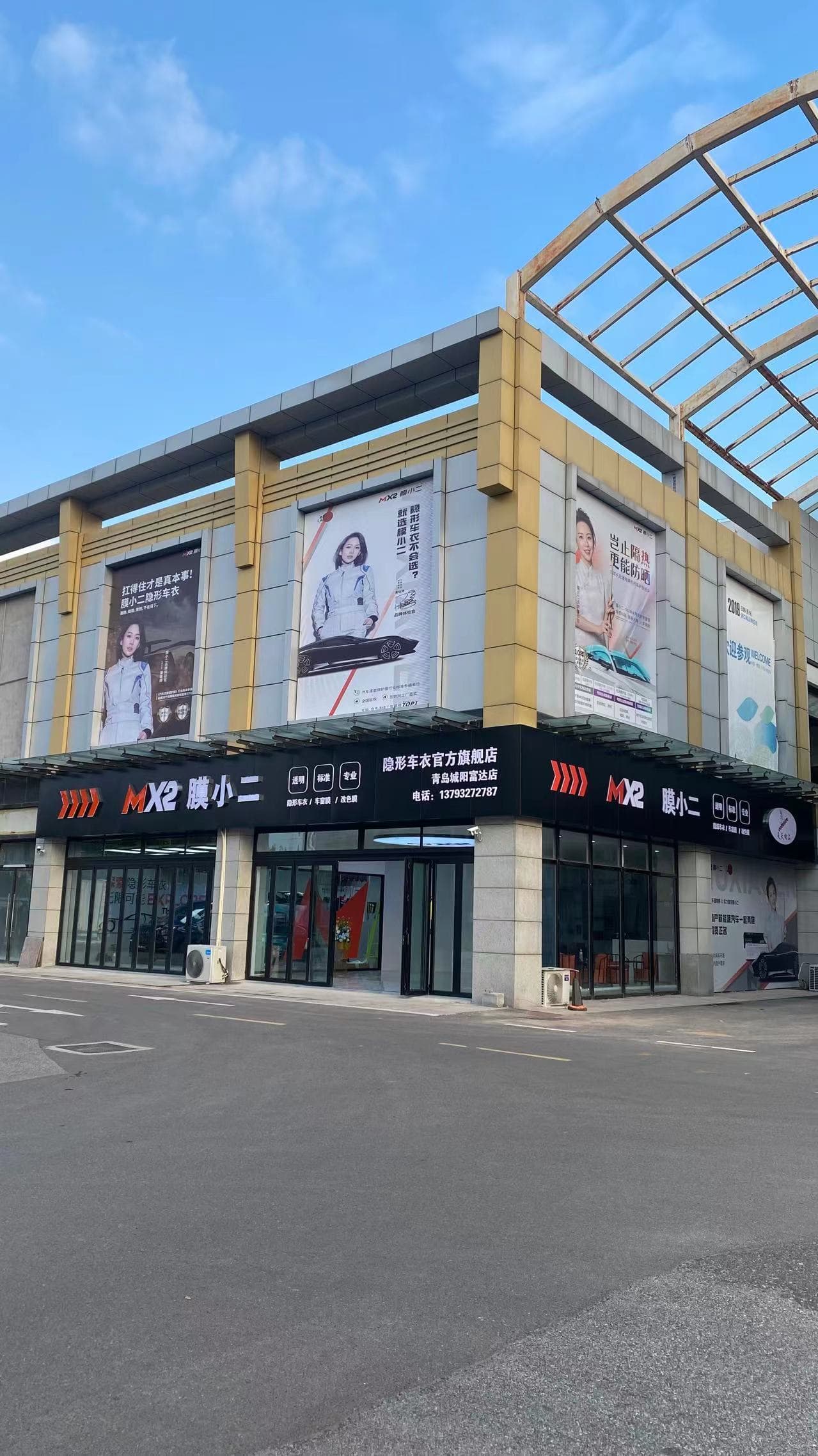 RYCS道明Film全国门店旗舰店（青岛城阳店）