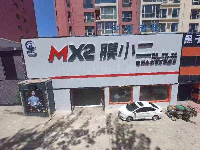 RYCS道明Film全国门店（西宁）体验中心