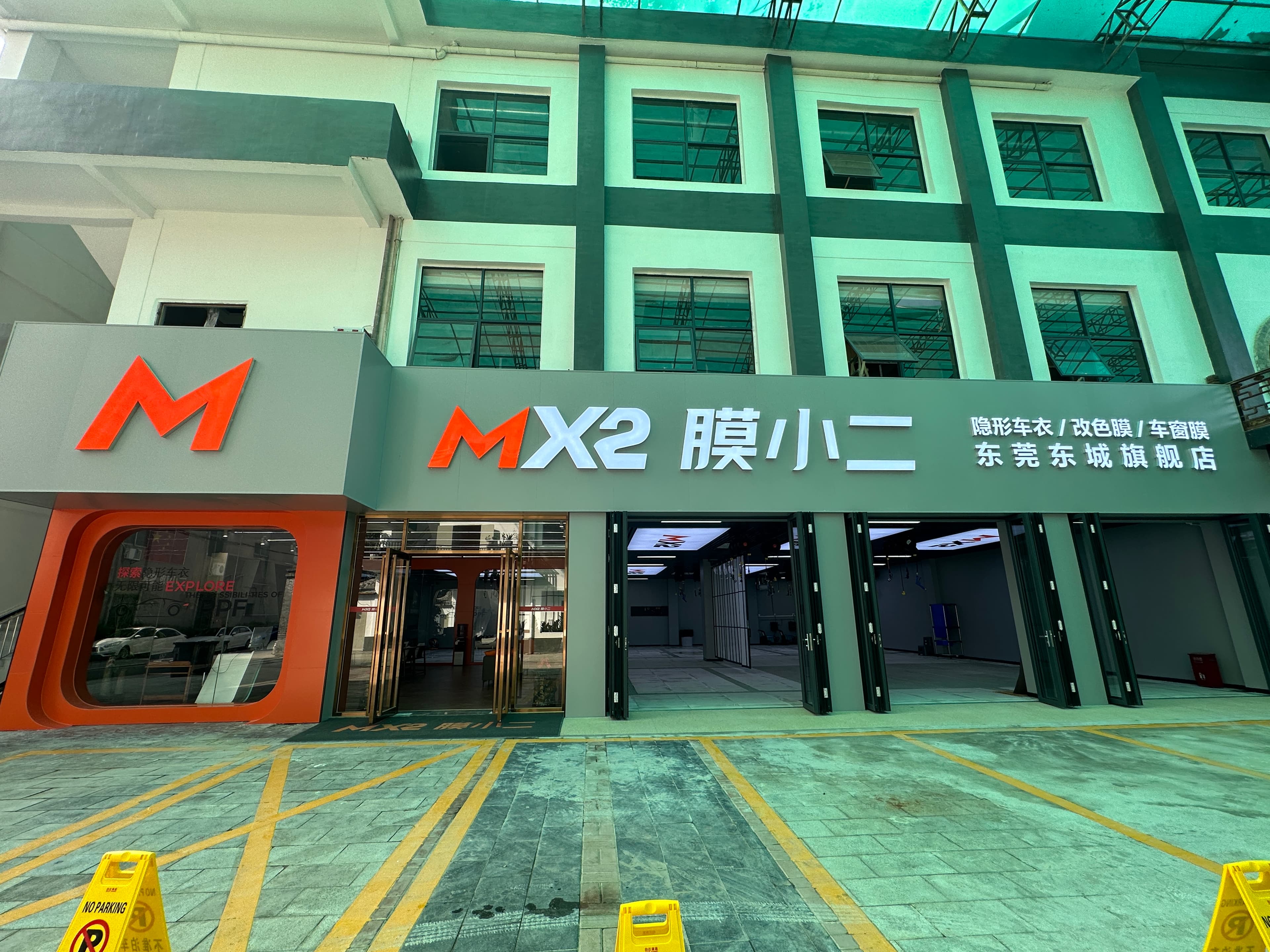 RYCS道明Film全国门店旗舰店（东莞东城店）