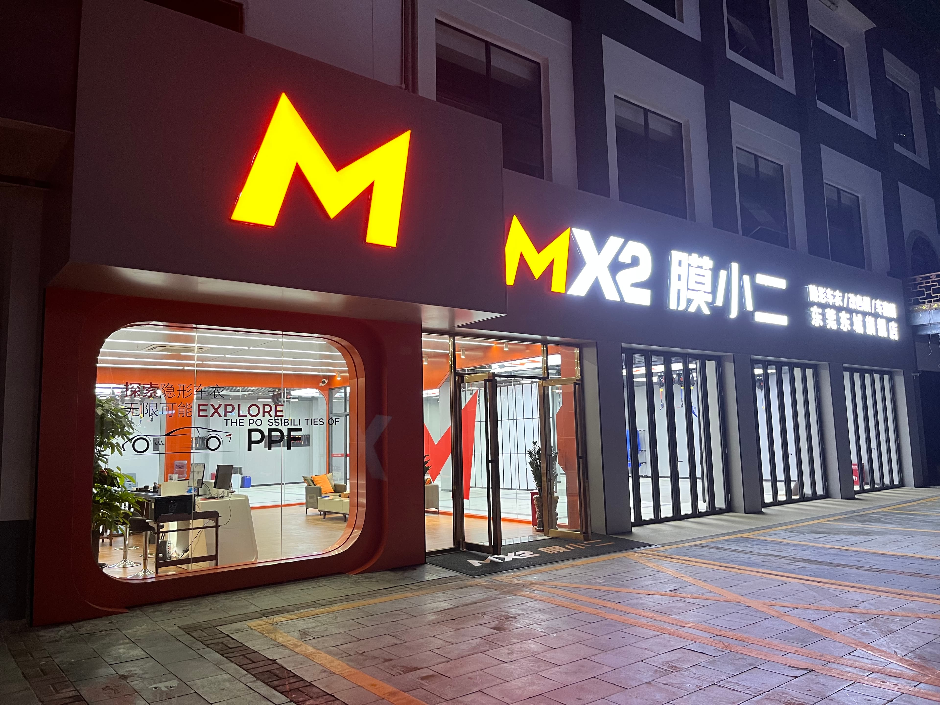 东莞市东莞东城店门店实拍 4