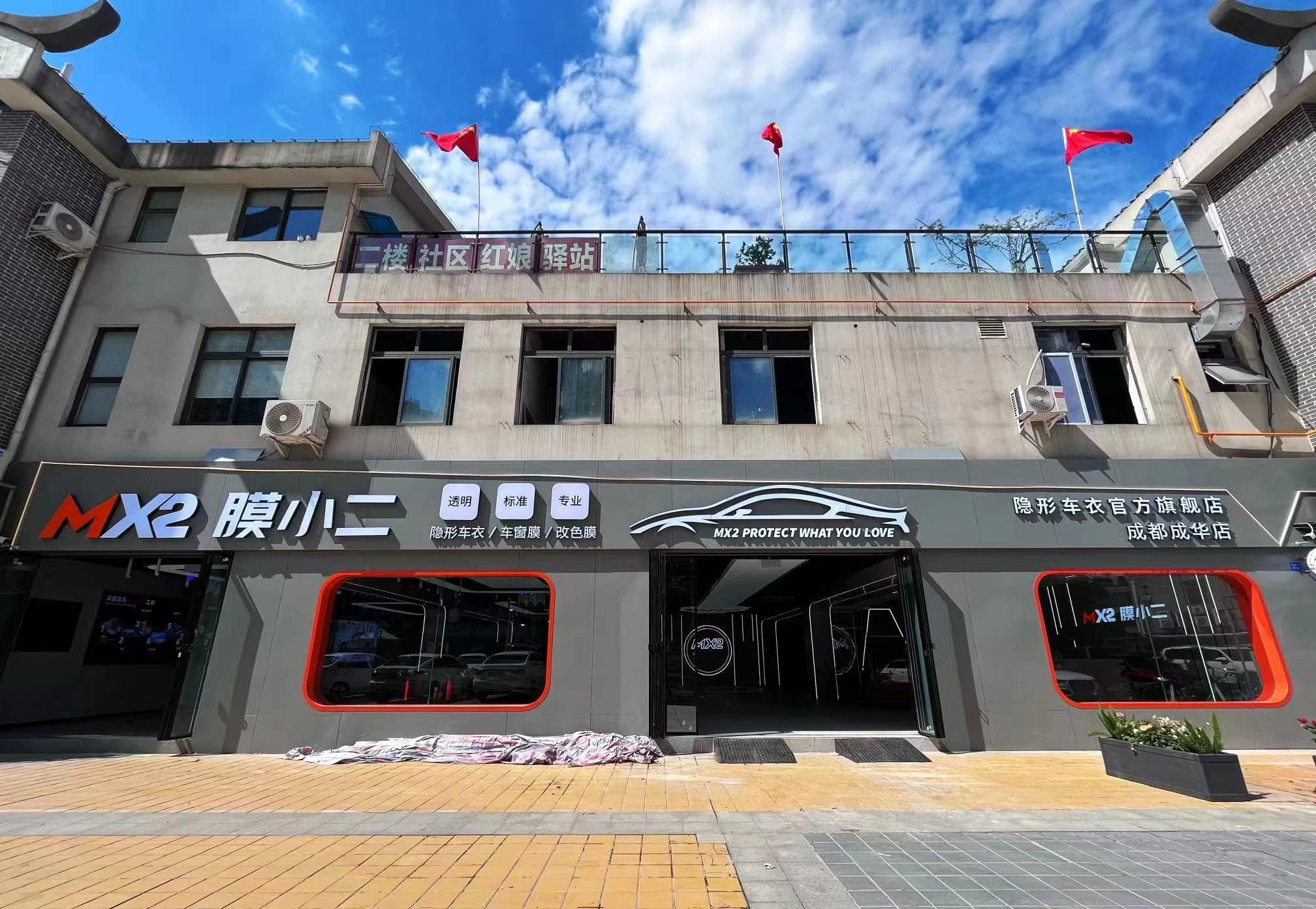 RYCS道明Film全国门店旗舰店（成都成华店）
