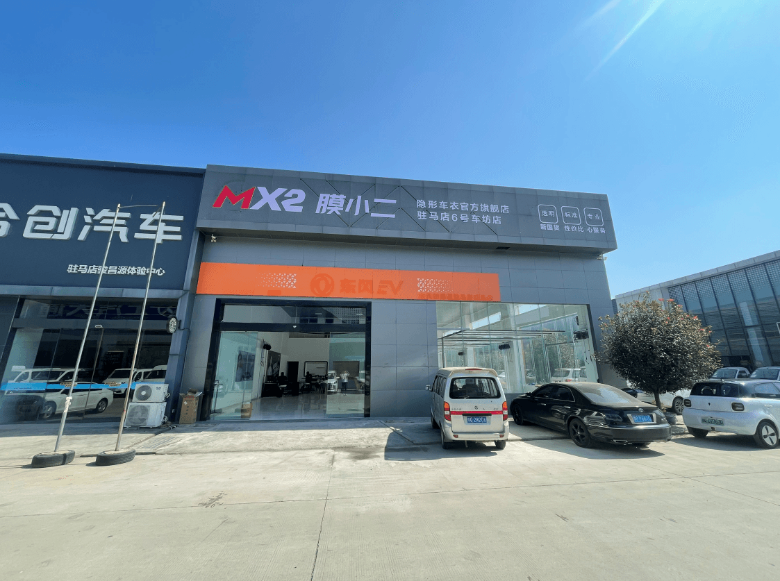 RYCS道明Film全国门店旗舰店（驻马店长仑产业园店）