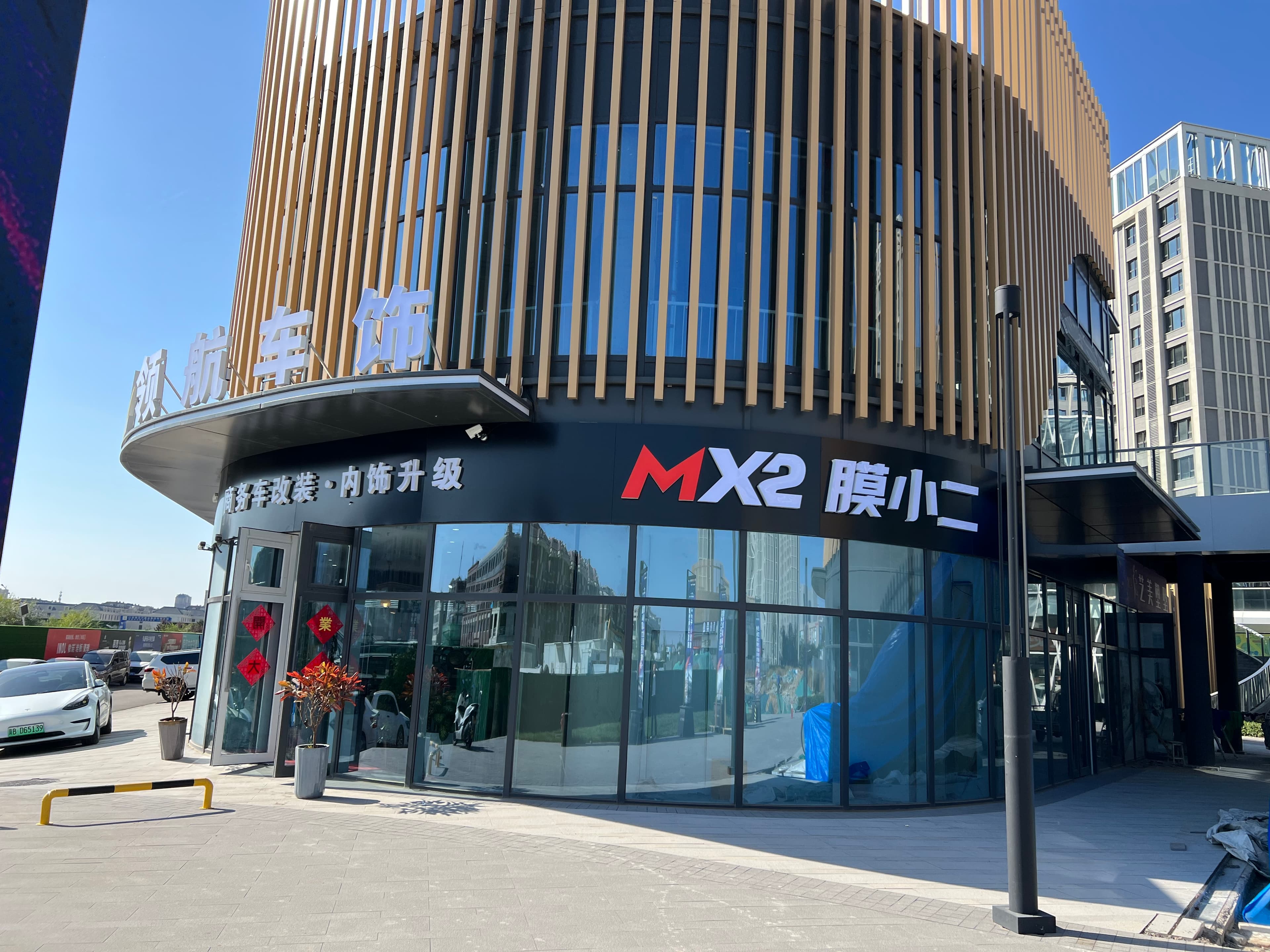 RYCS道明Film全国门店旗舰店（唐山路南区店）