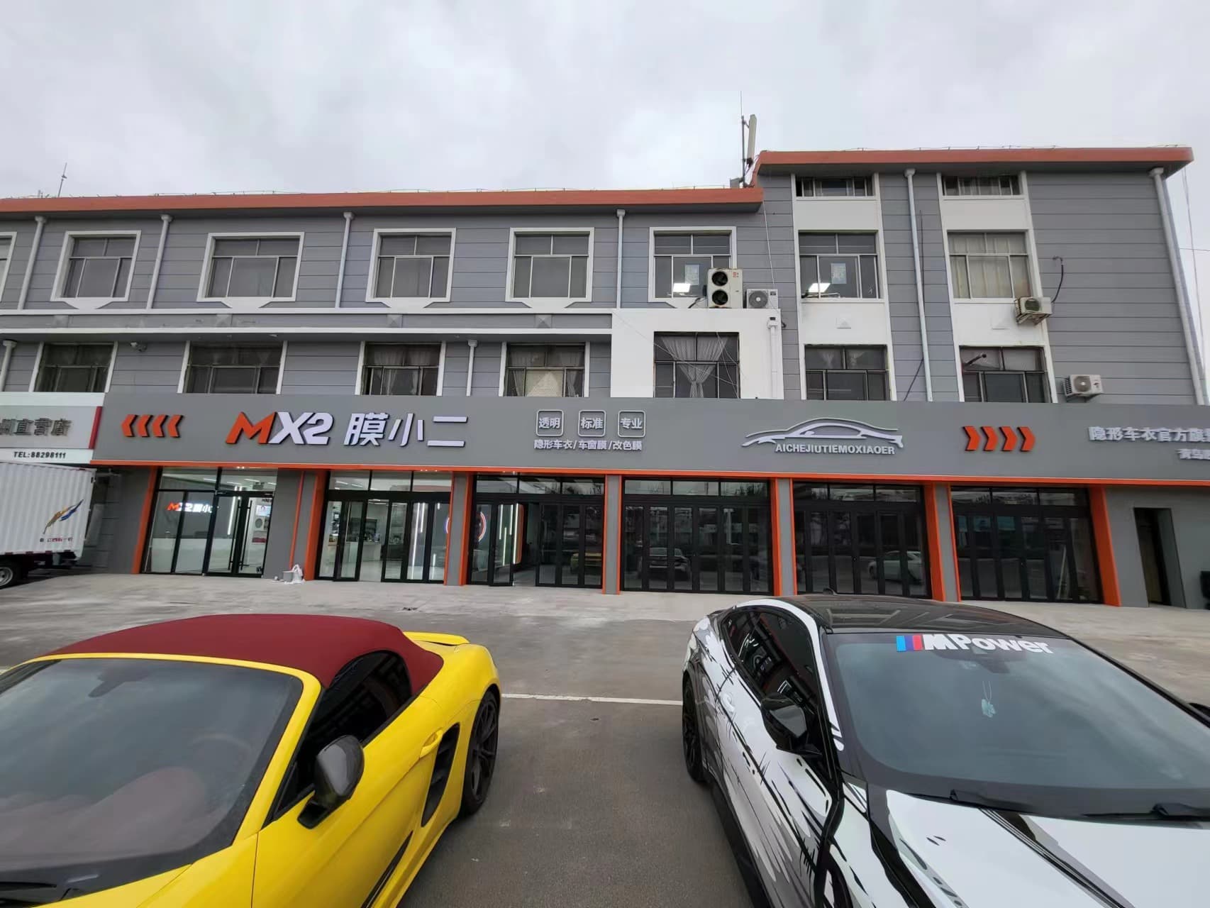 RYCS道明Film全国门店旗舰店（胶州扬州西路店）
