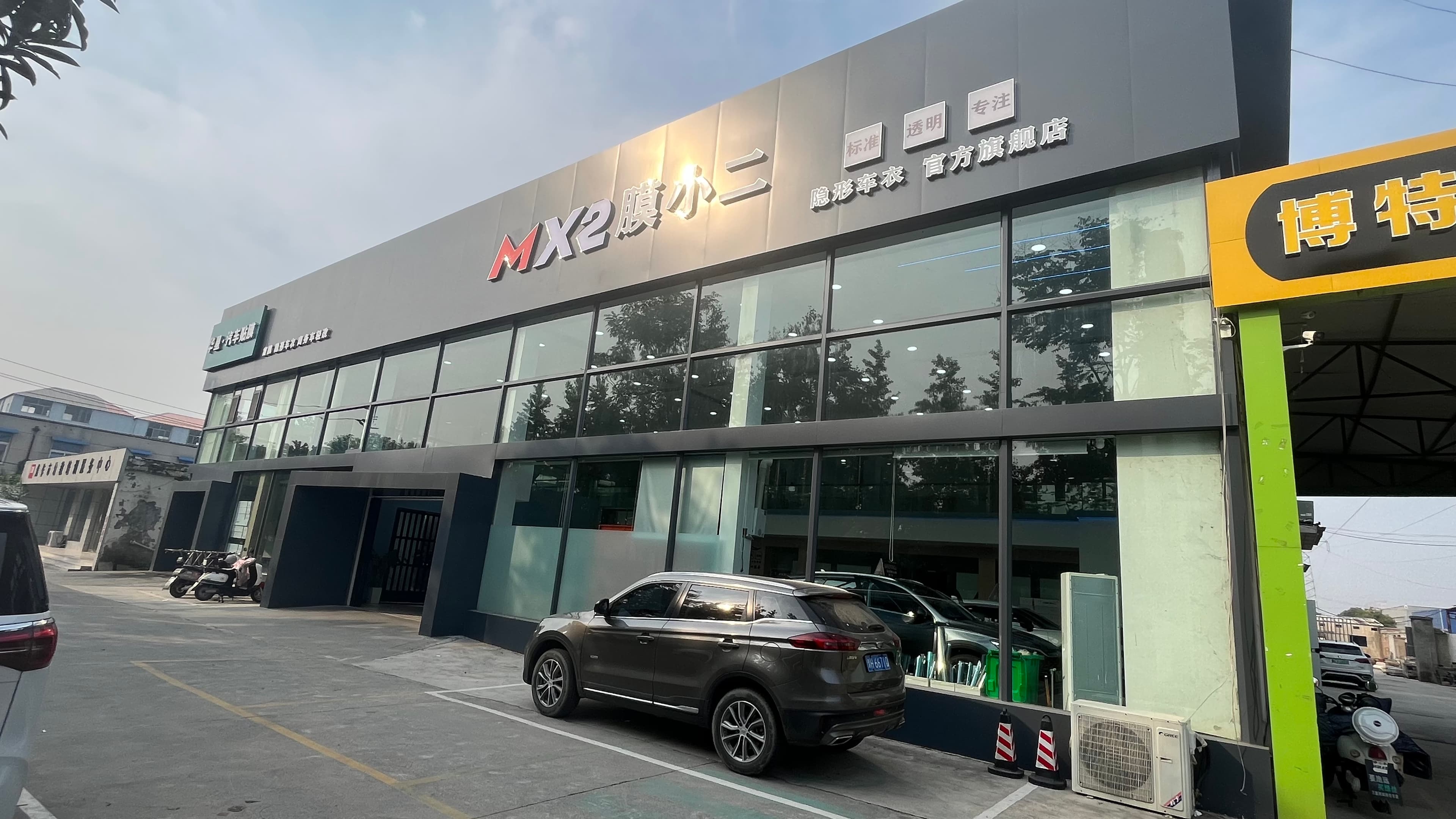 RYCS道明Film全国门店旗舰店（焦作山阳区店）