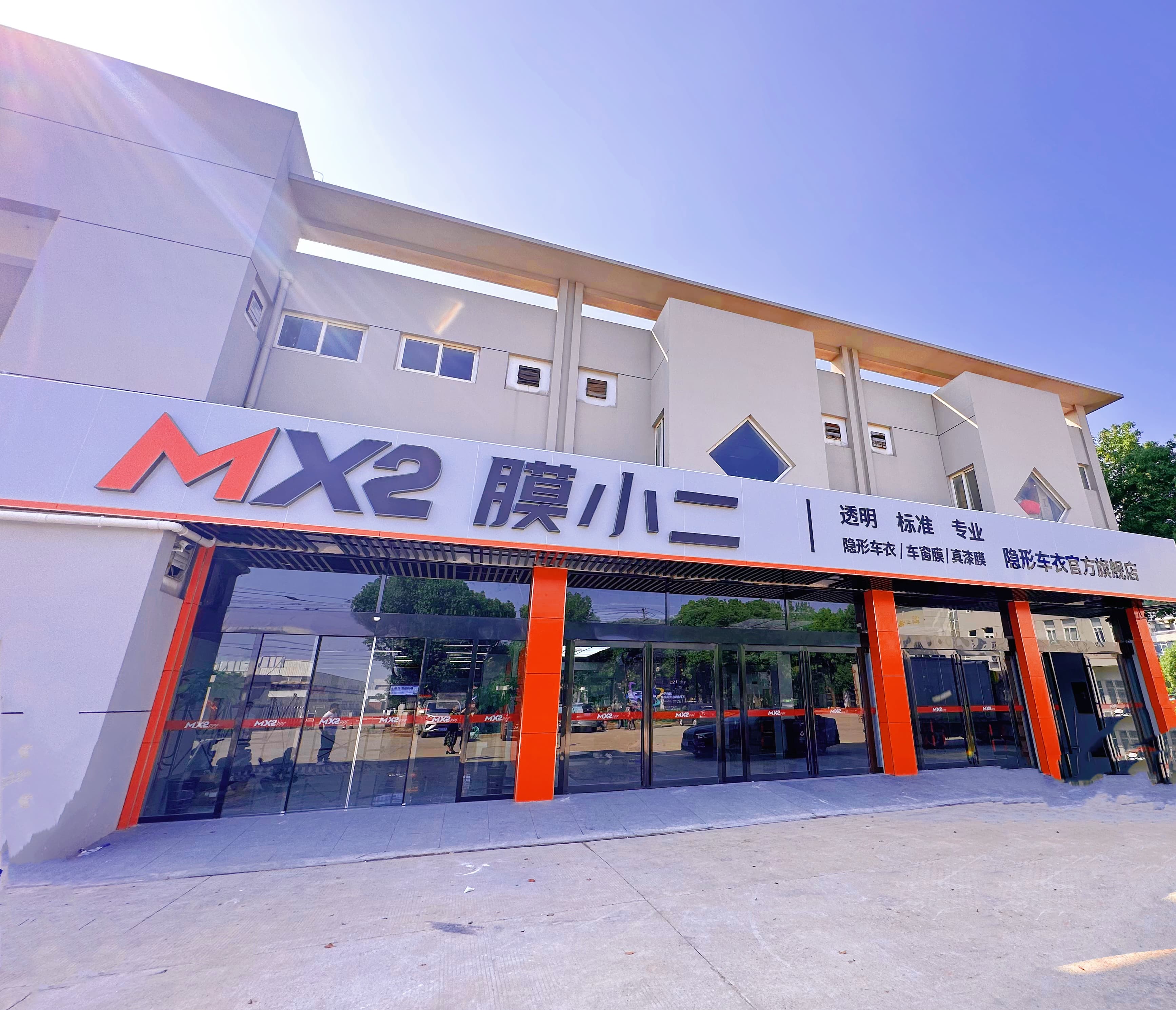 RYCS道明Film全国门店旗舰店（芜湖弋江区店）
