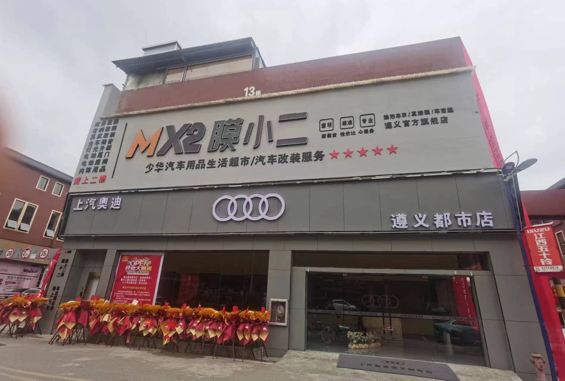 RYCS道明Film全国门店旗舰店（遵义播州区店）