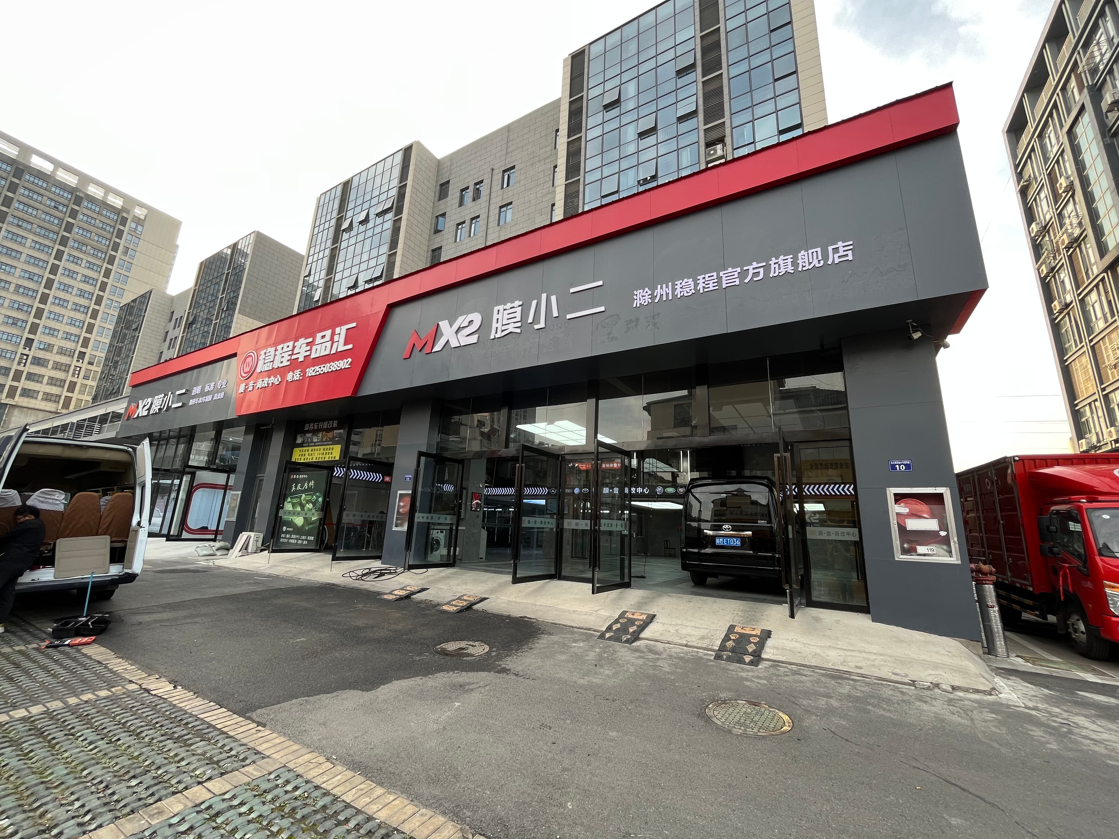 RYCS道明Film全国门店旗舰店（滁州琅琊区店）
