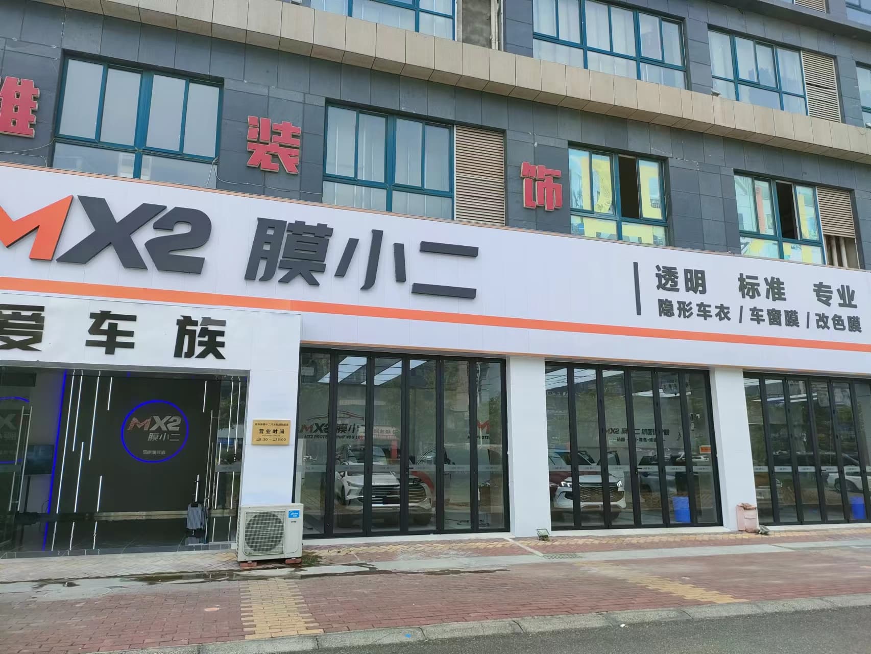 RYCS道明Film全国门店旗舰店（遂宁高新区店）