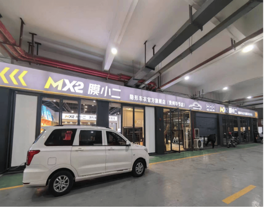 RYCS道明Film全国门店旗舰店（毕节七星关区店）
