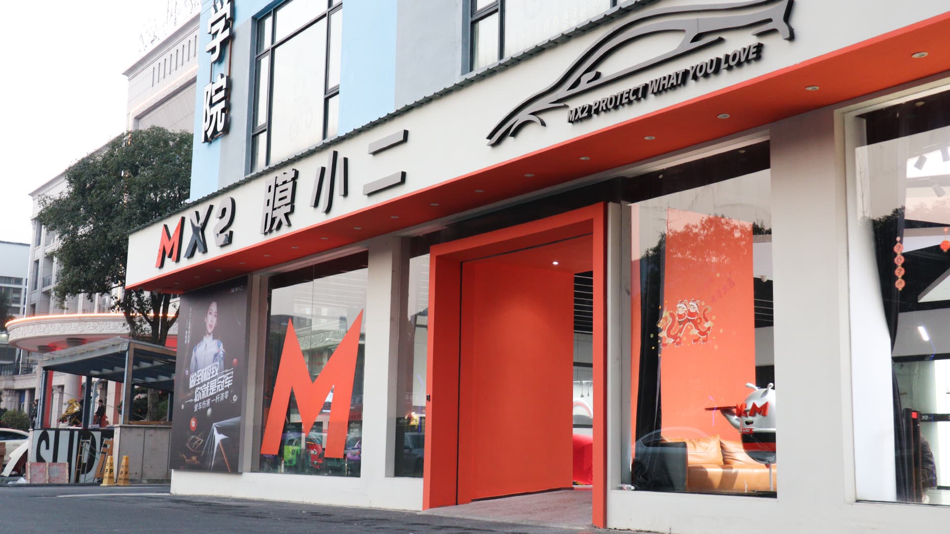 金华市义乌北苑店门店实拍 2