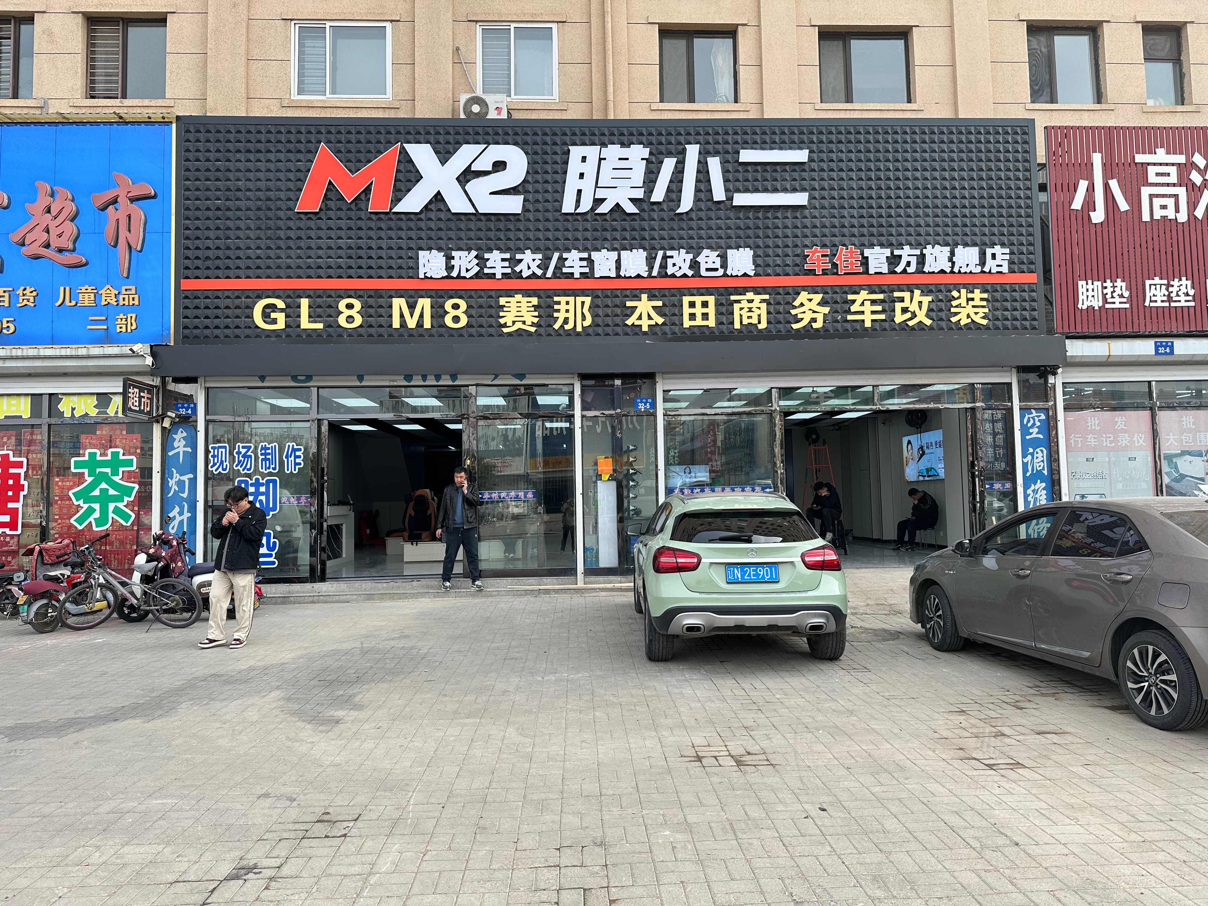 RYCS道明Film全国门店旗舰店（朝阳龙城区店）