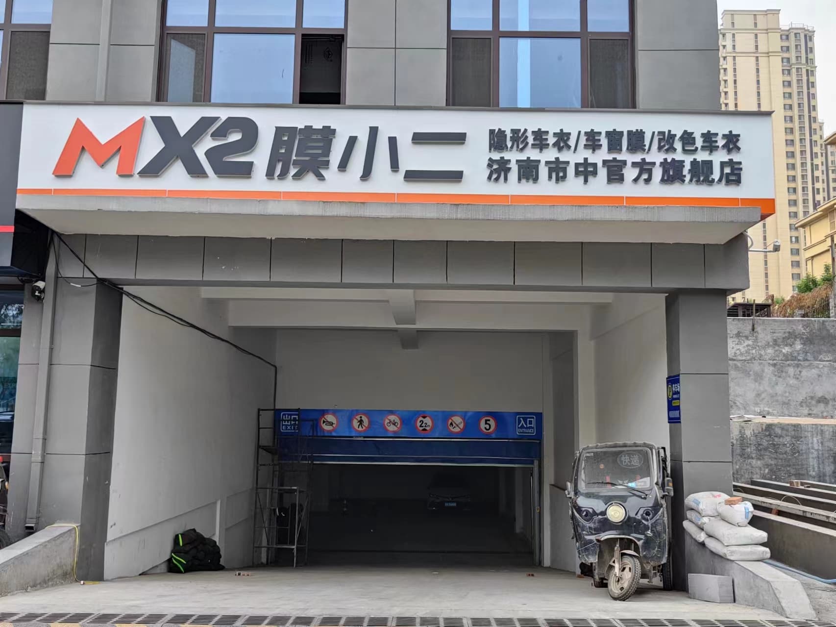 RYCS道明Film全国门店旗舰店（济南市中区店）