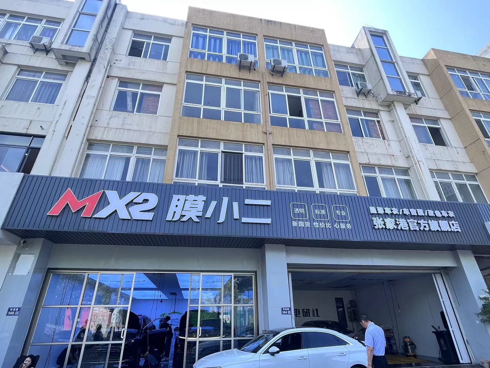 RYCS道明Film全国门店旗舰店（张家港杨舍镇店）