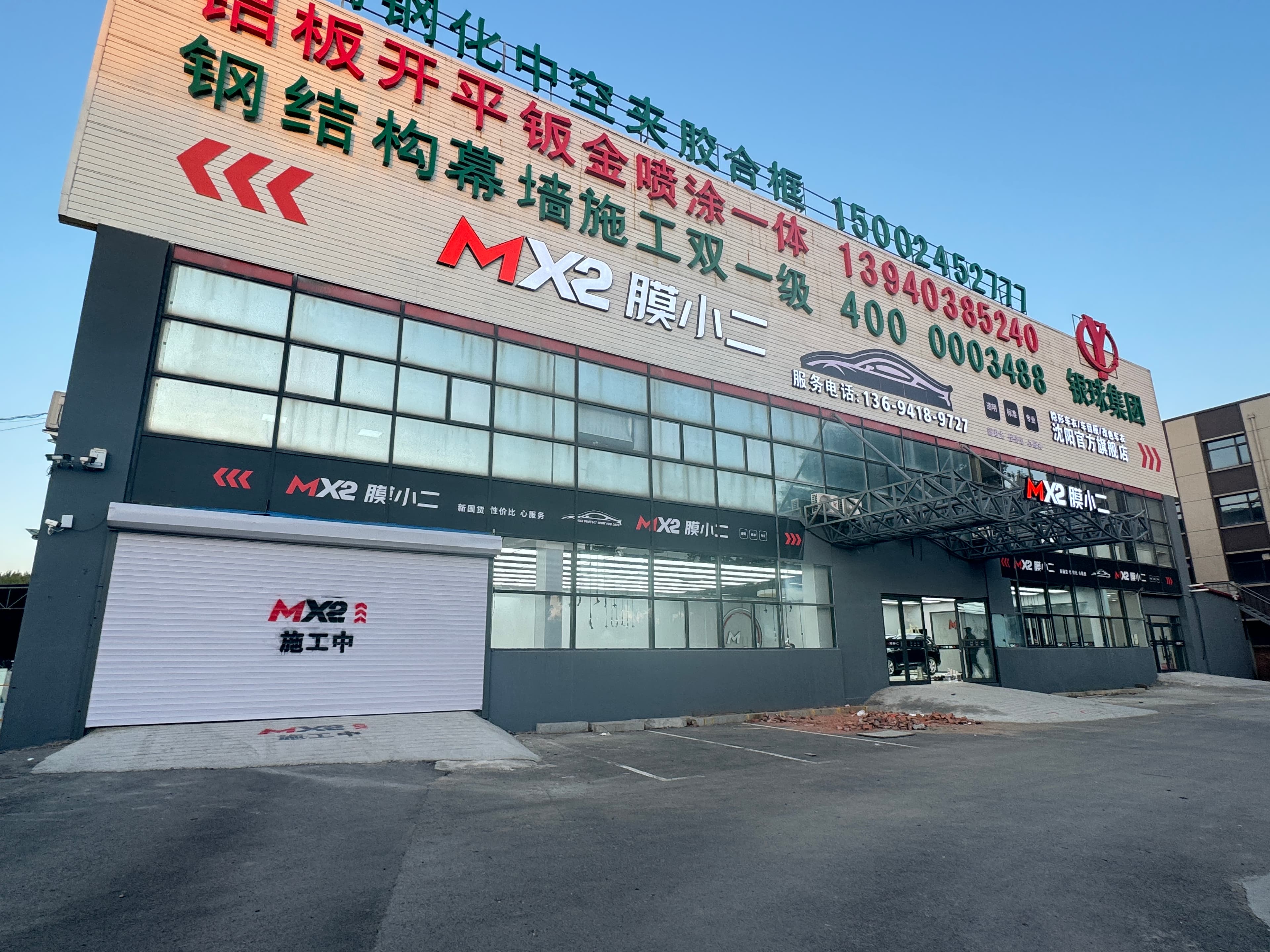 RYCS道明Film全国门店旗舰店（沈阳皇姑区店）