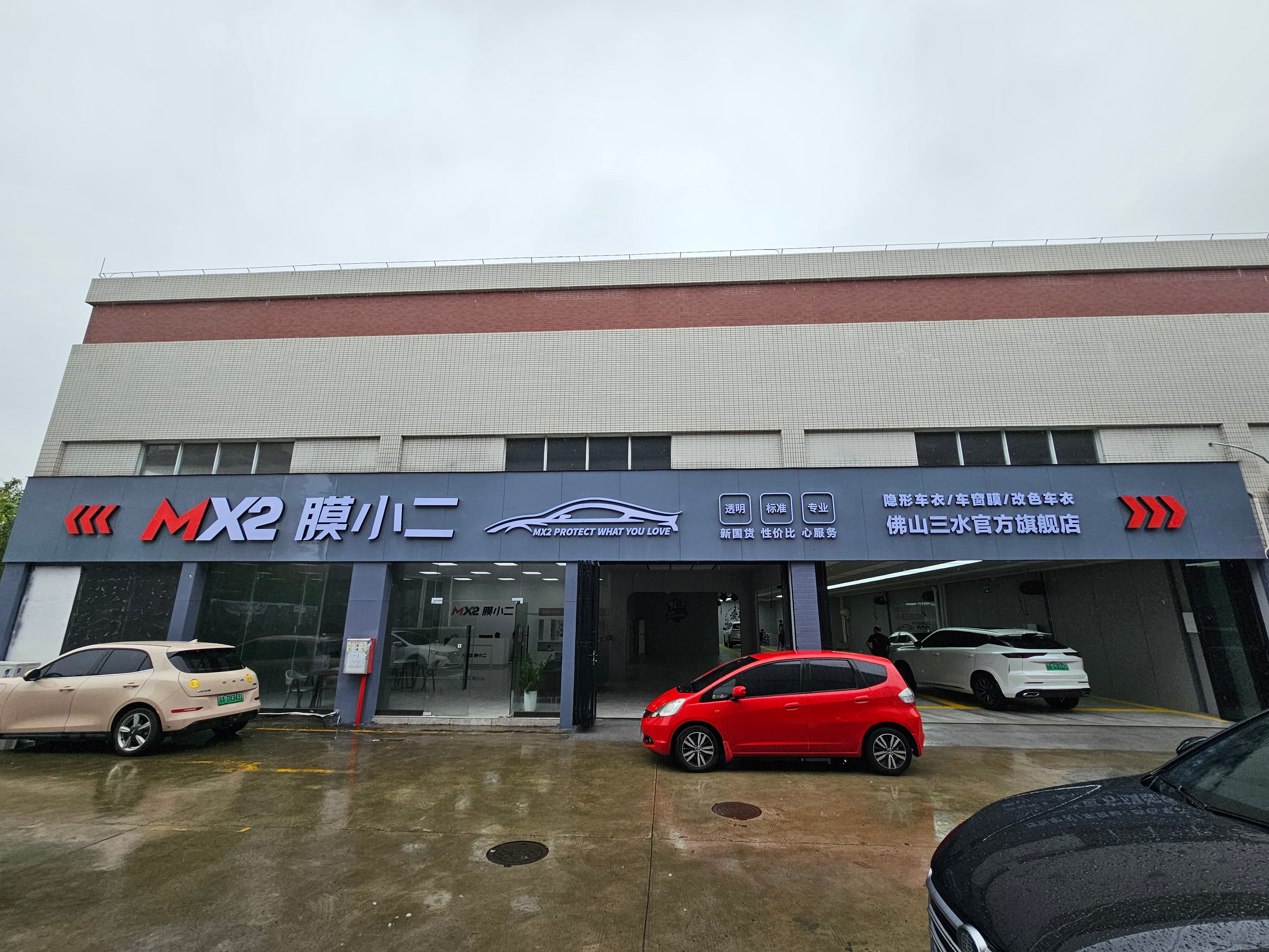 RYCS道明Film全国门店旗舰店（佛山三水店）
