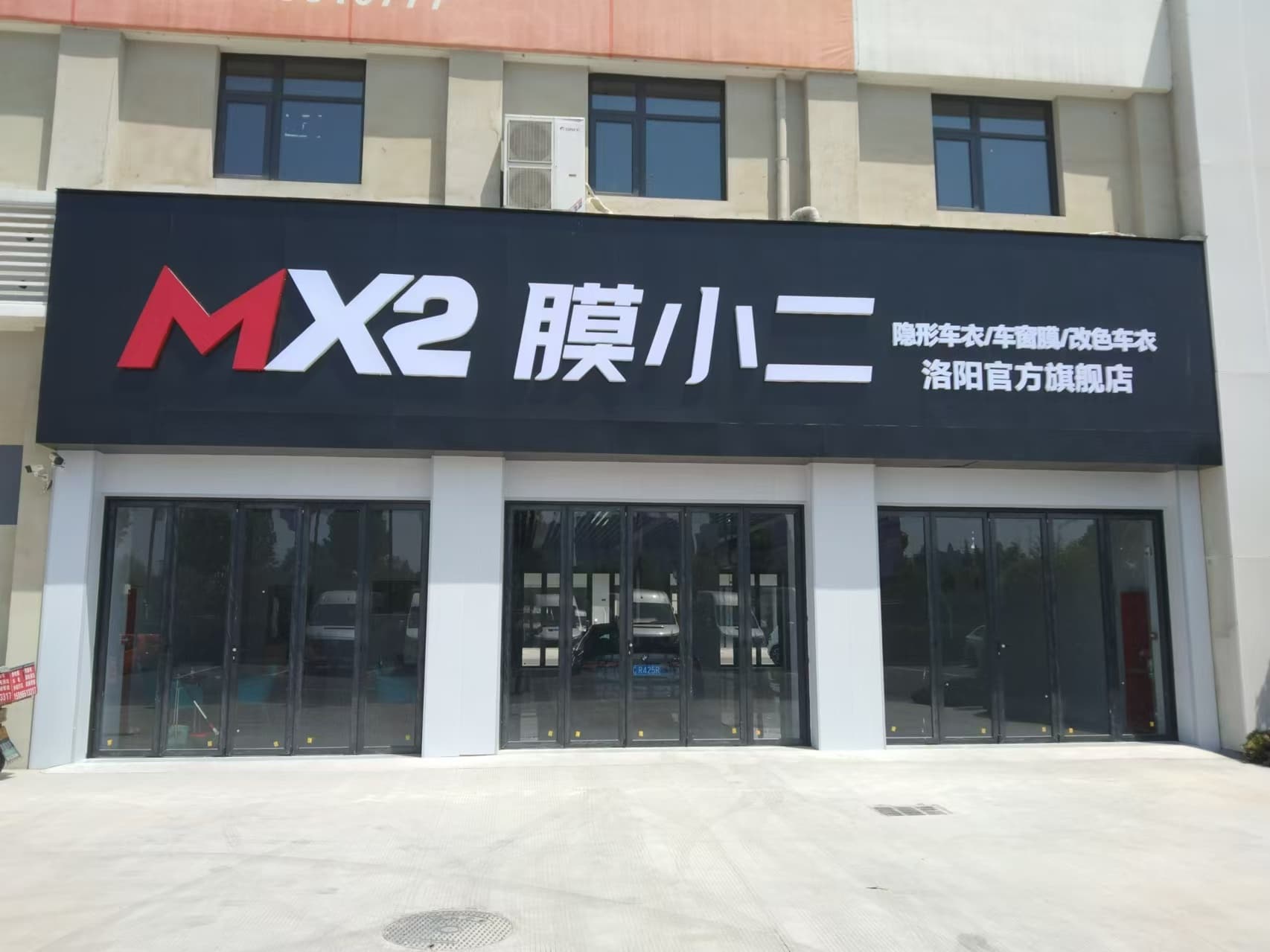 RYCS道明Film全国门店旗舰店（洛阳国润汽车产业园店）