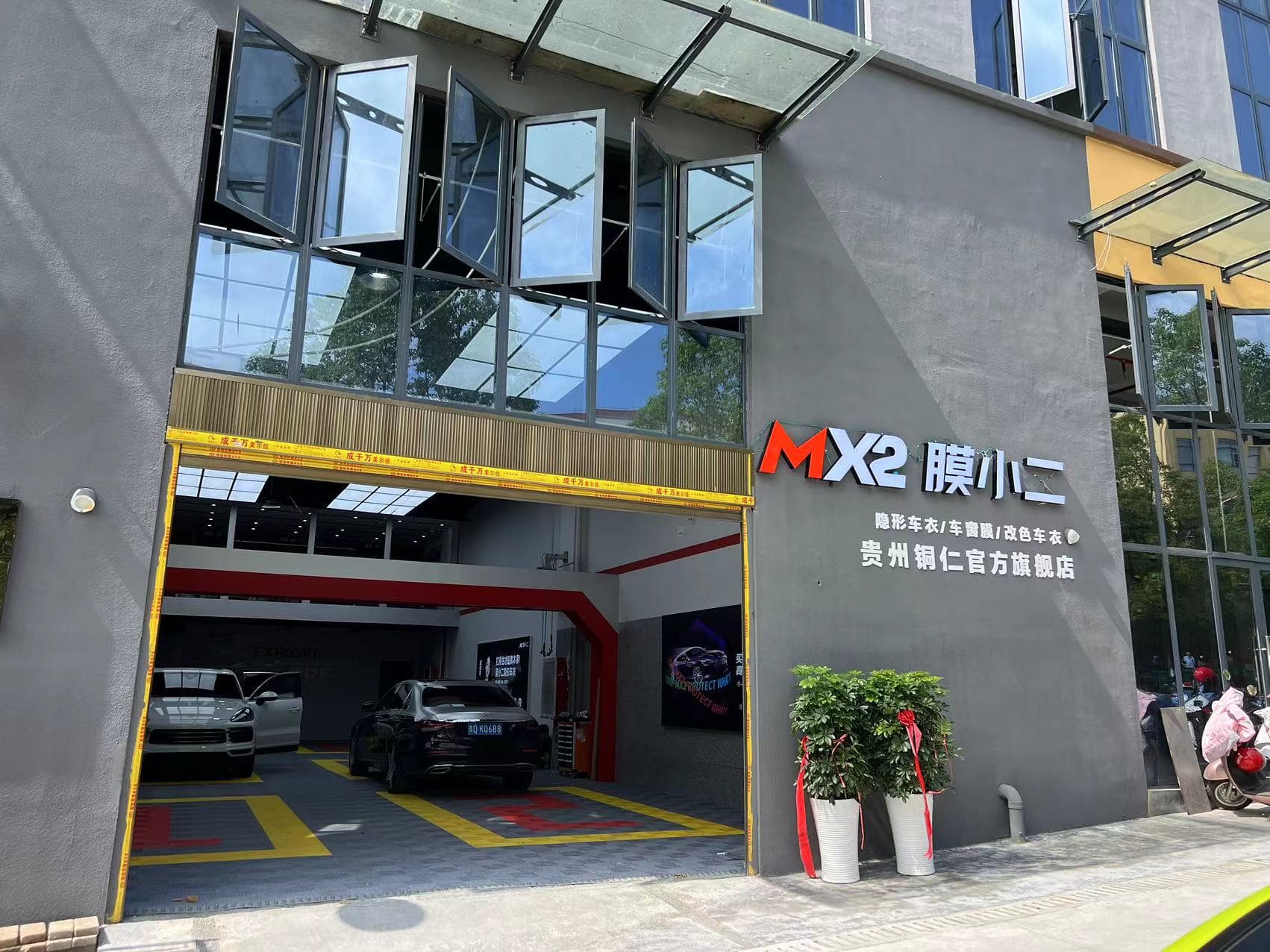 RYCS道明Film全国门店旗舰店（铜仁印江店）