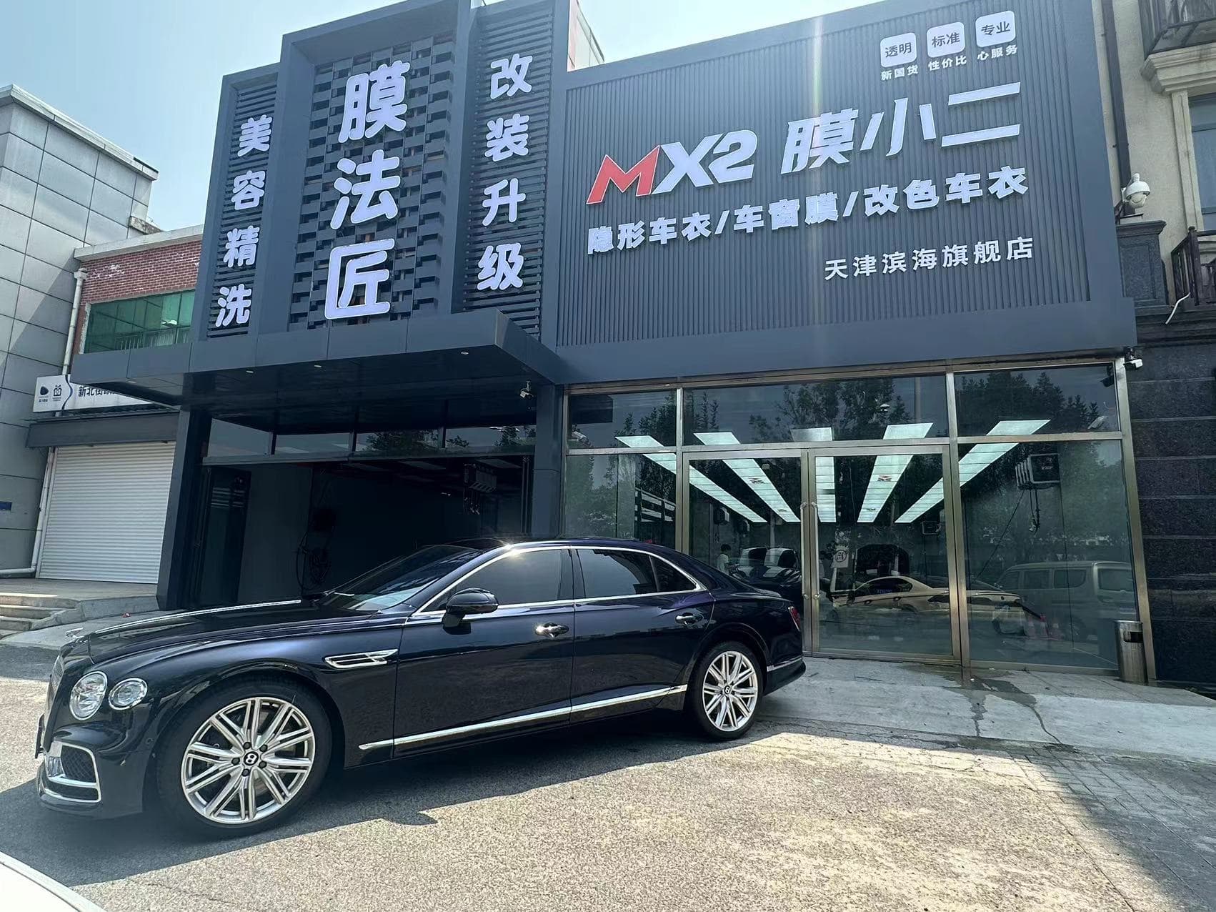 RYCS道明Film全国门店旗舰店（天津塘沽店）