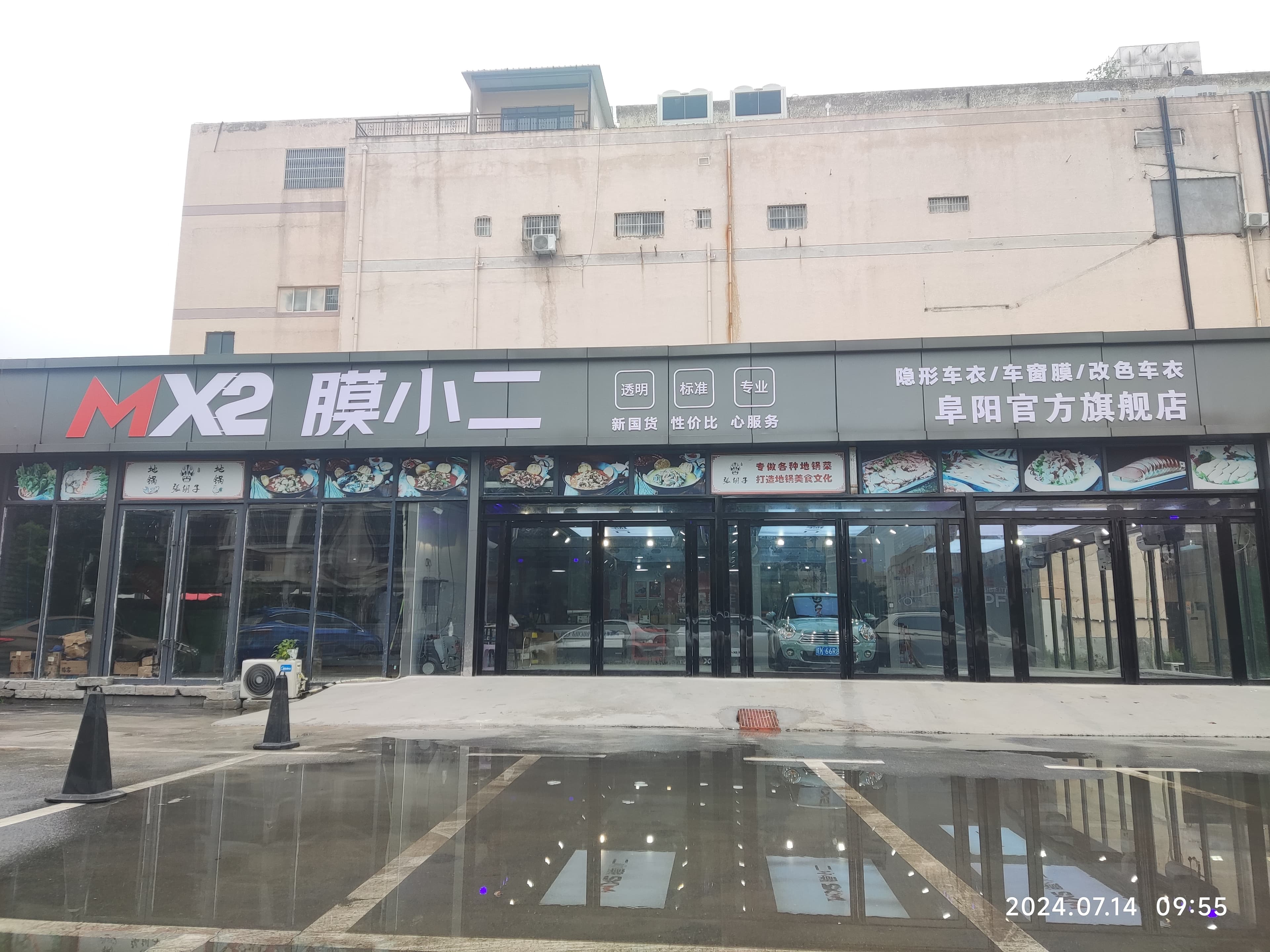 阜阳市阜阳颍州区店门店实拍 2