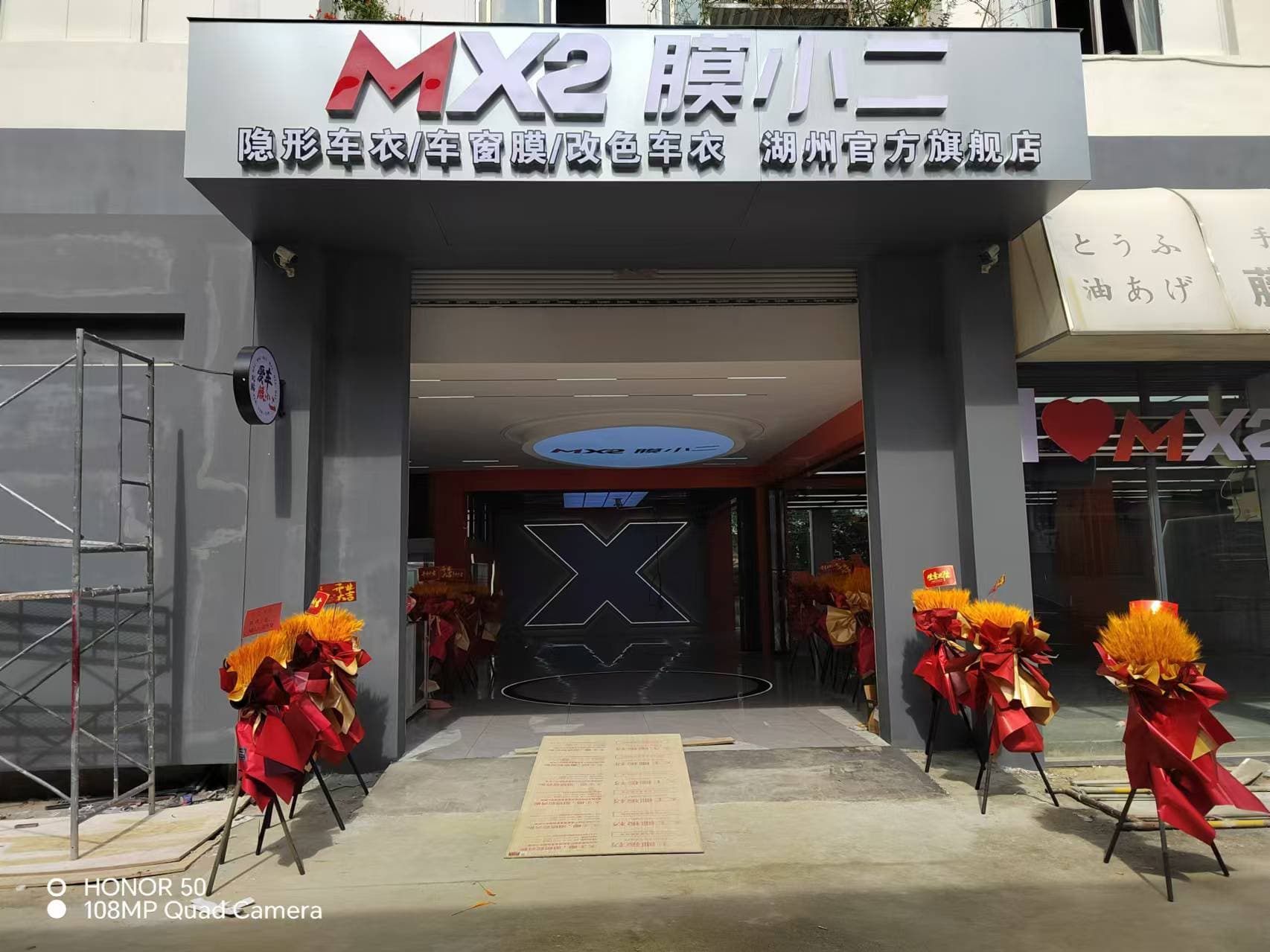RYCS道明Film全国门店旗舰店（湖州吴兴区店）