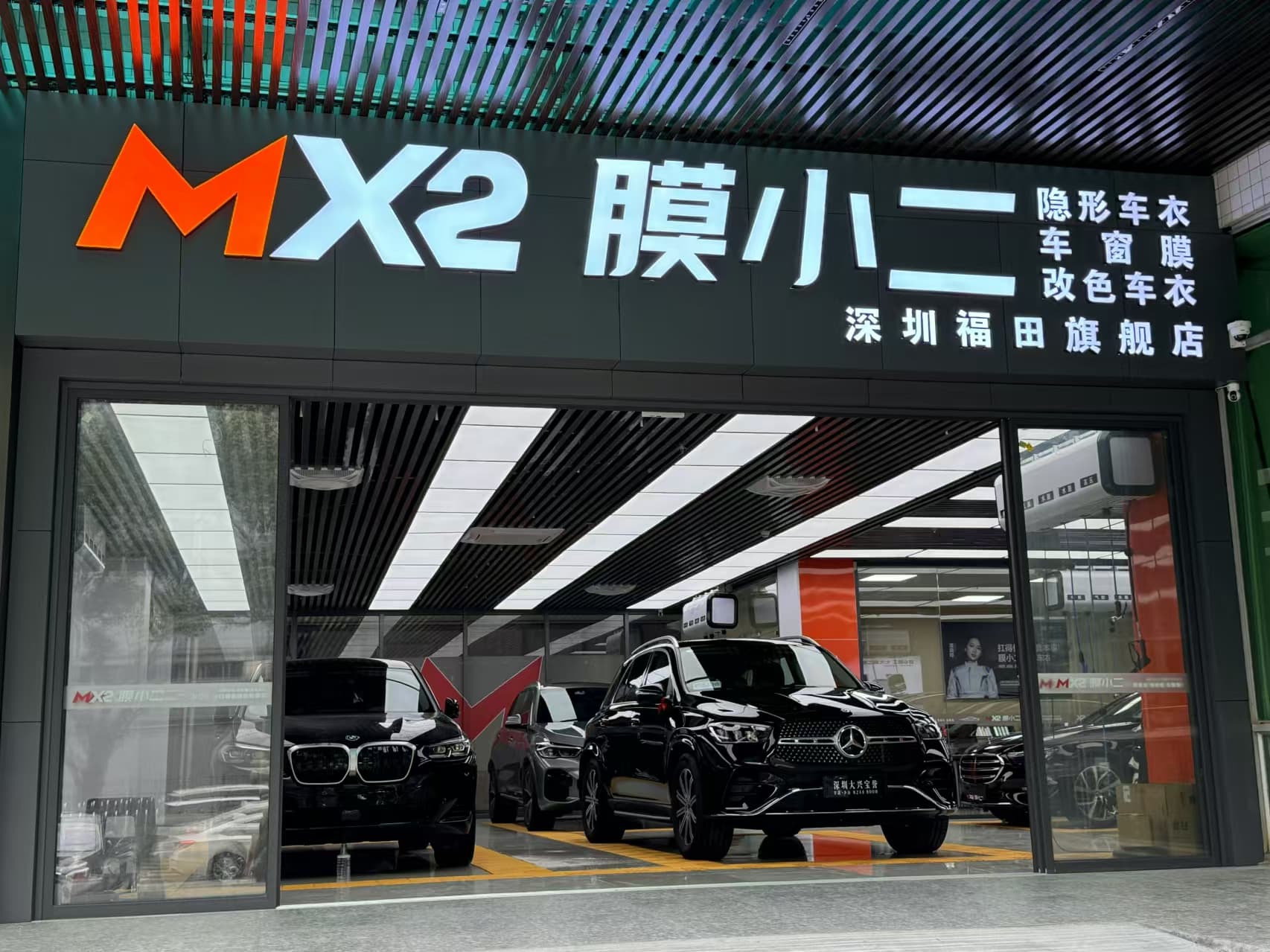 RYCS道明Film全国门店旗舰店（深圳福田店）